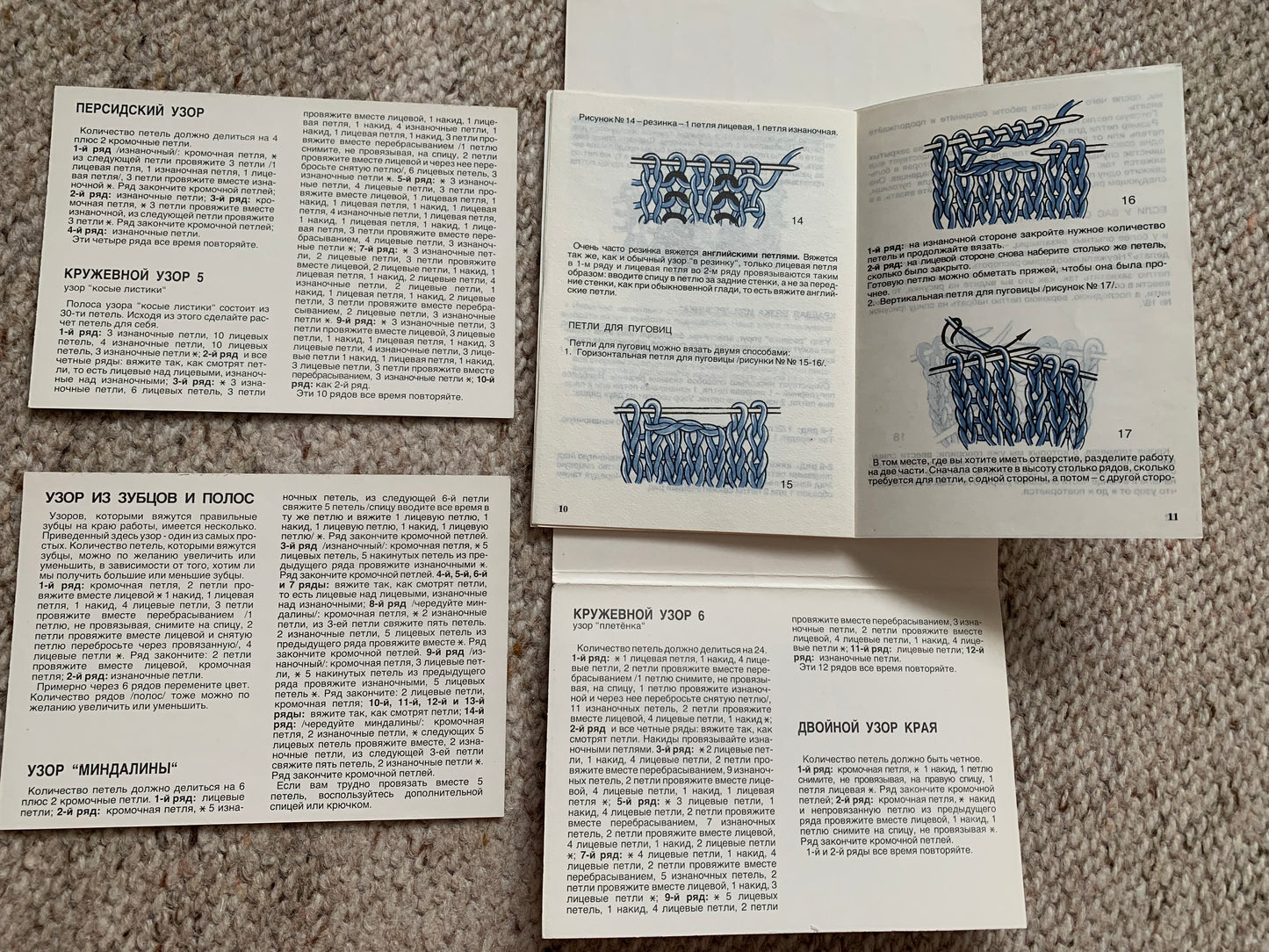 Set of 11 handicraft knitting pattern postcards- Printed in Czechoslovakia for USSR market - 1987 - unused