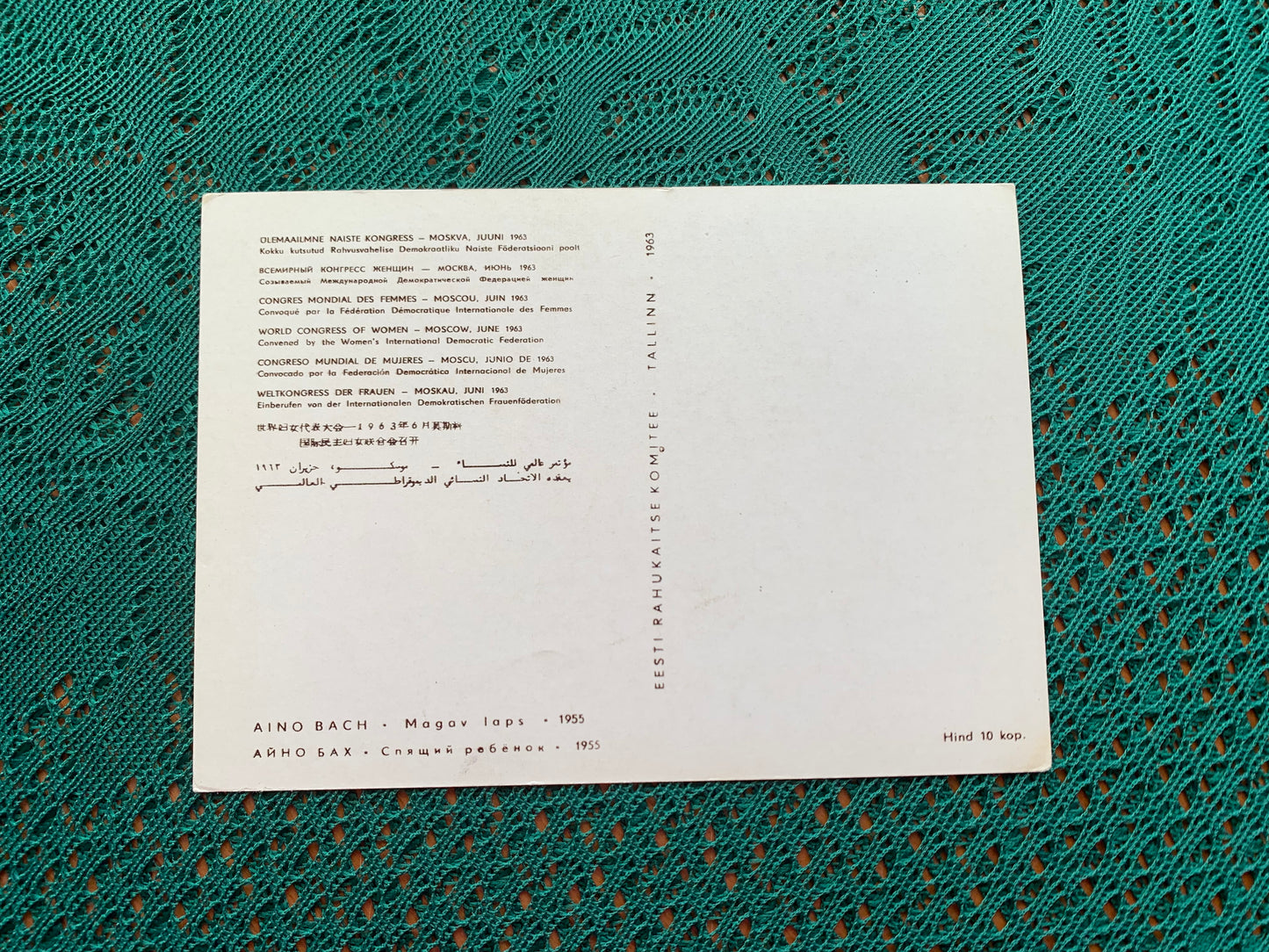 Estonian art postcard - Artist Aino Bach - Sleeping Child - 1963 - unused