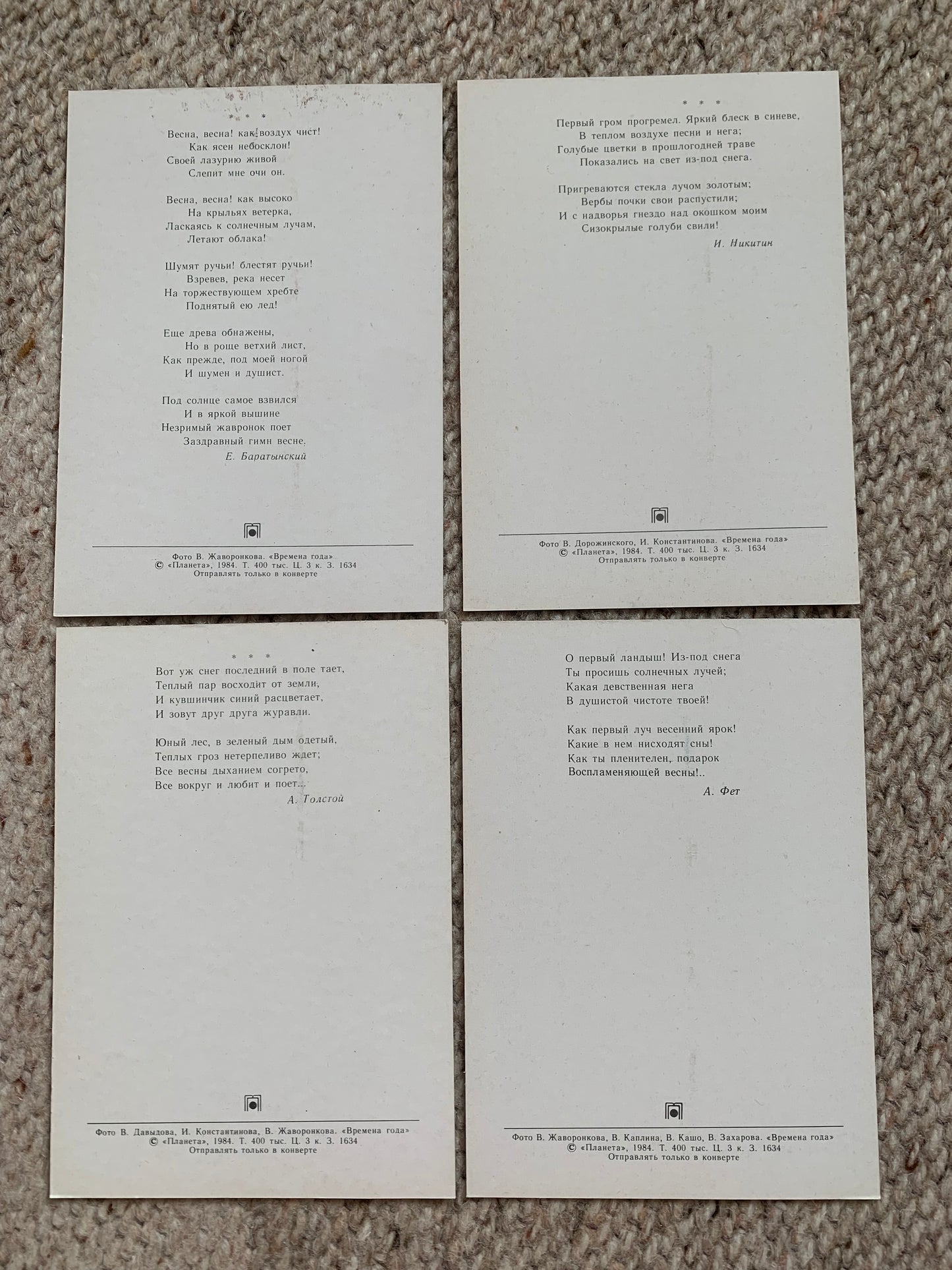 Set of 16 FOUR SEASONS postcards - Spring, Summer, Autumn, Winter - Printed in USSR - 1984 - unused