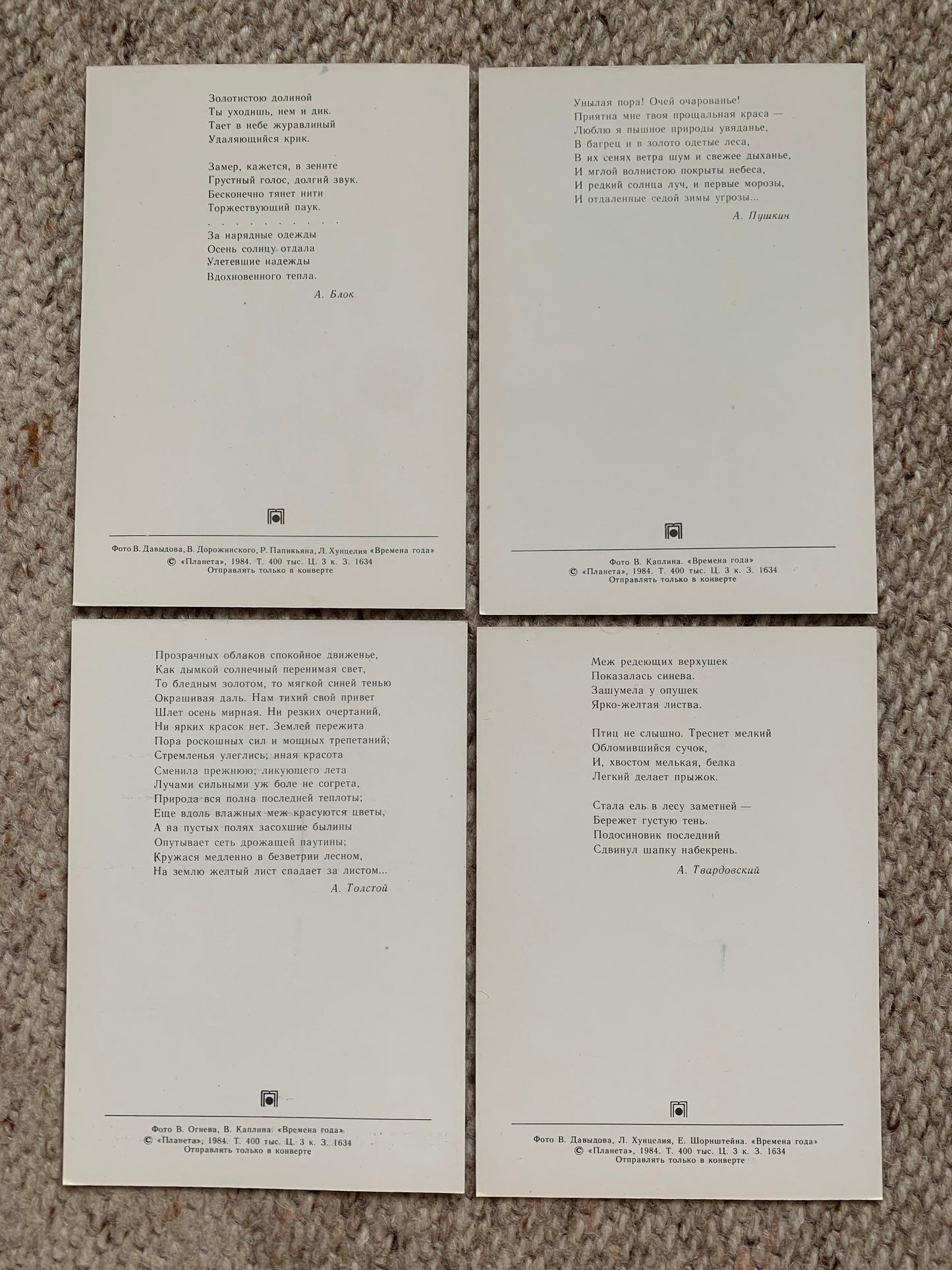 Set of 16 FOUR SEASONS postcards - Spring, Summer, Autumn, Winter - Printed in USSR - 1984 - unused