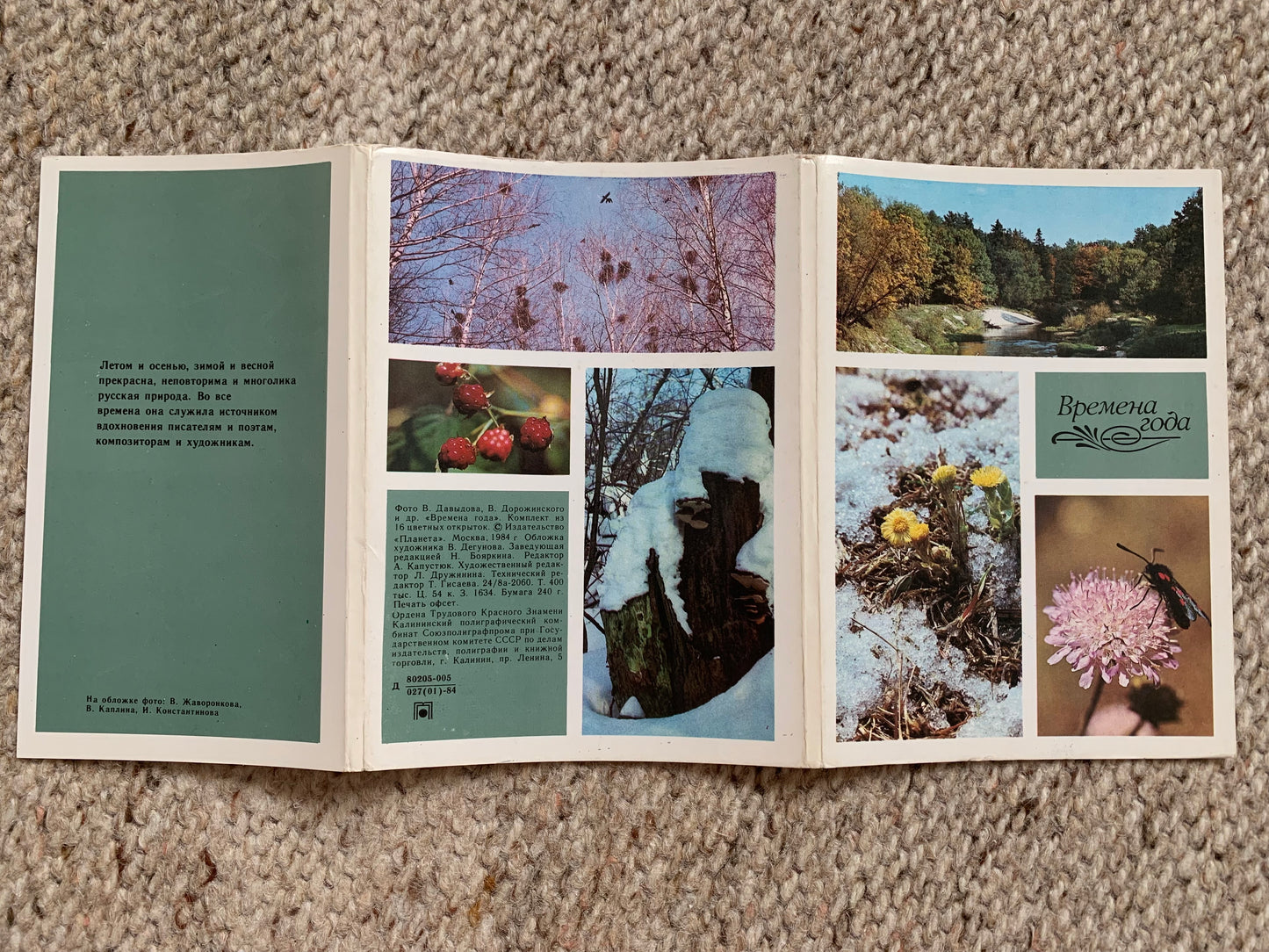 Set of 16 FOUR SEASONS postcards - Spring, Summer, Autumn, Winter - Printed in USSR - 1984 - unused