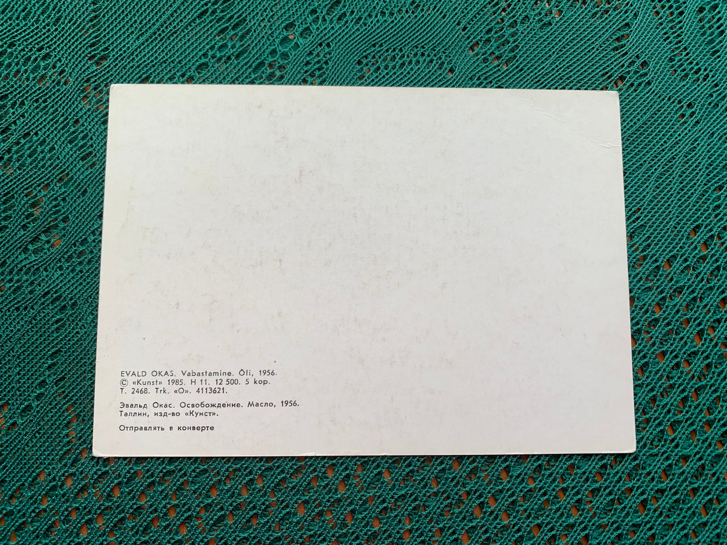 Estonian art postcard - Artist Evald Okas - Liberation - 1941-1945 - World War II - 1985 - unused