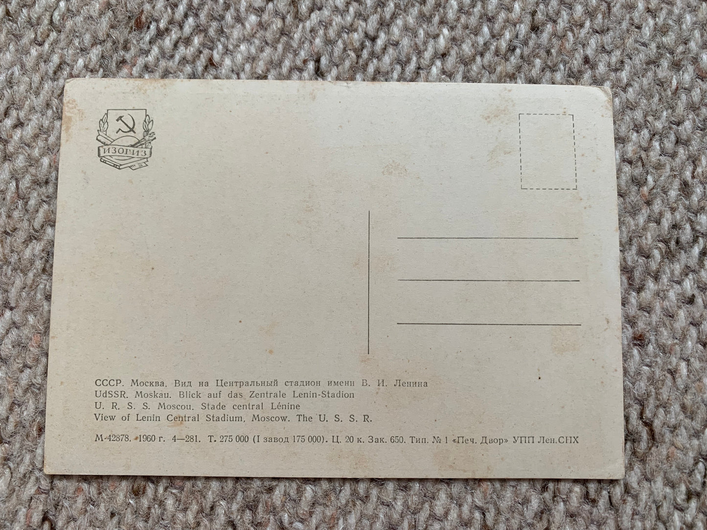 Soviet-time postcard for collecting - Moscow view card - 1960 - postally unused