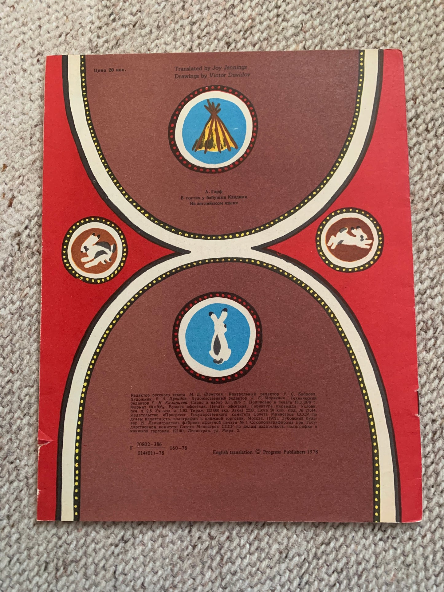 Vintage Russian Children's Book from Soviet Era in English - LIFE WITH GRANNY KANDIKI - Made in USSR 1978 - Lovely illustrations