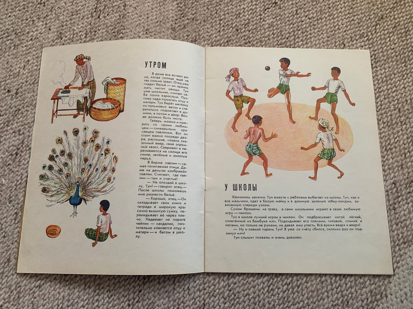 Vintage Russian Children's Book from Soviet Era - TUN and NYUN BOYS FROM BURMA - Made in USSR 1970 - Lovely illustrations