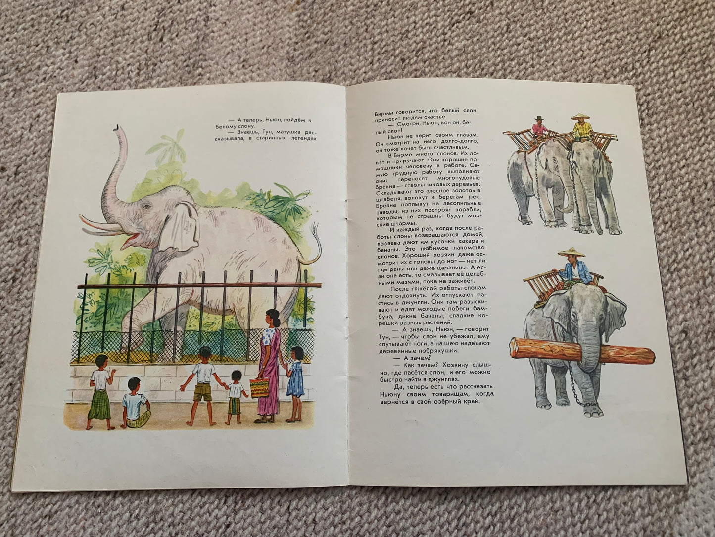 Vintage Russian Children's Book from Soviet Era - TUN and NYUN BOYS FROM BURMA - Made in USSR 1970 - Lovely illustrations