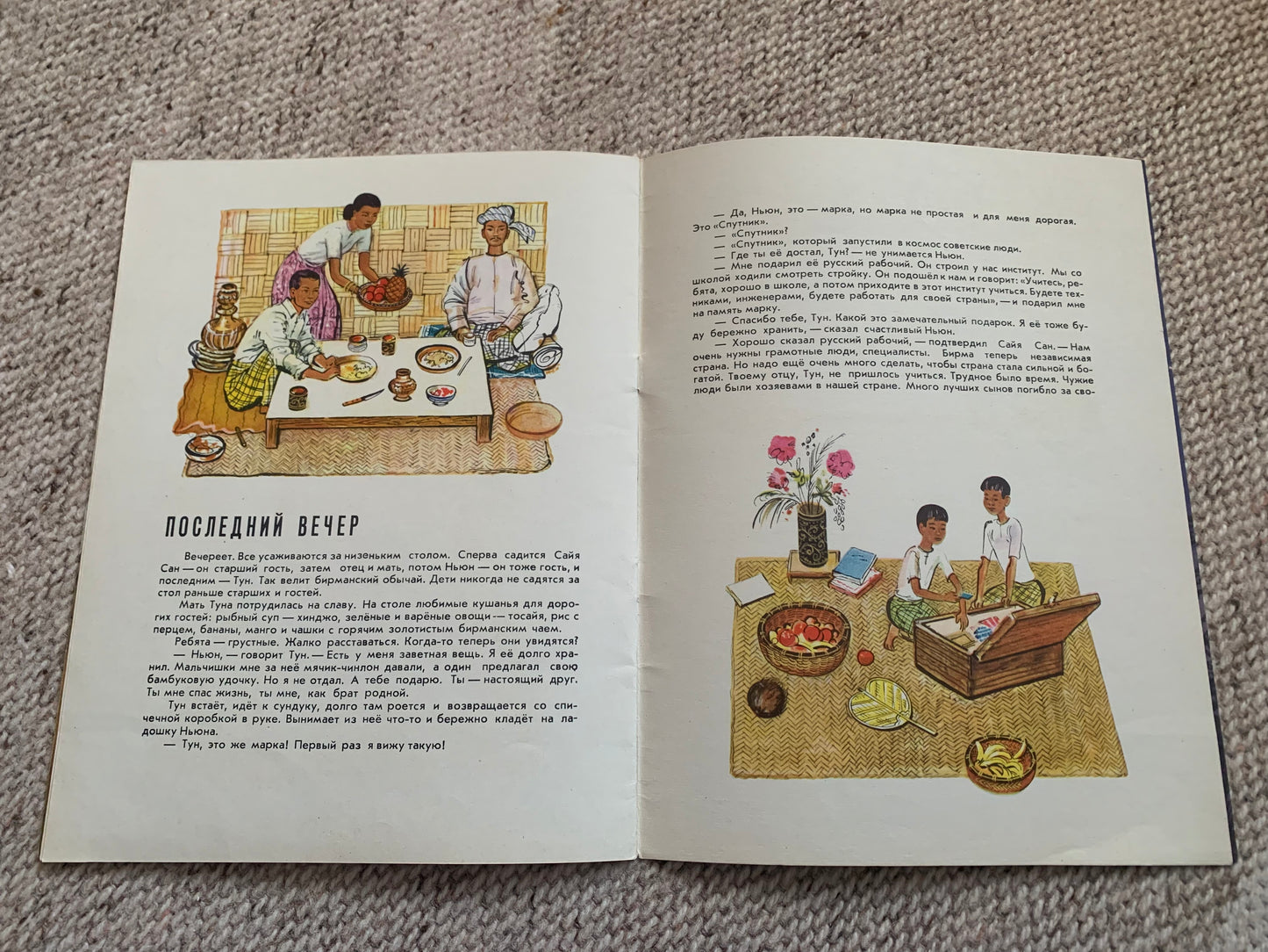 Vintage Russian Children's Book from Soviet Era - TUN and NYUN BOYS FROM BURMA - Made in USSR 1970 - Lovely illustrations