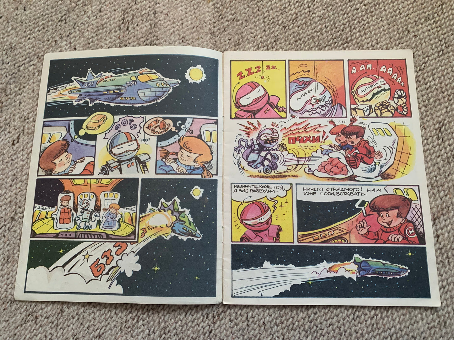 Vintage Russian Children's Book from Soviet Era - Comic picture book - Made in USSR 1991 - gorgeous illustrations