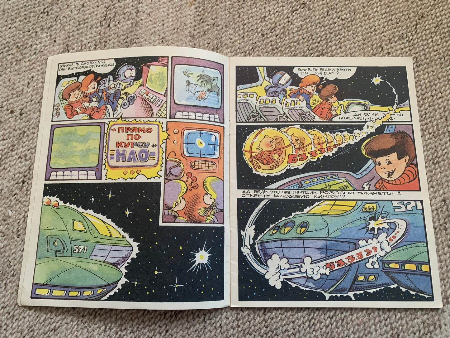 Vintage Russian Children's Book from Soviet Era - Comic picture book - Made in USSR 1991 - gorgeous illustrations