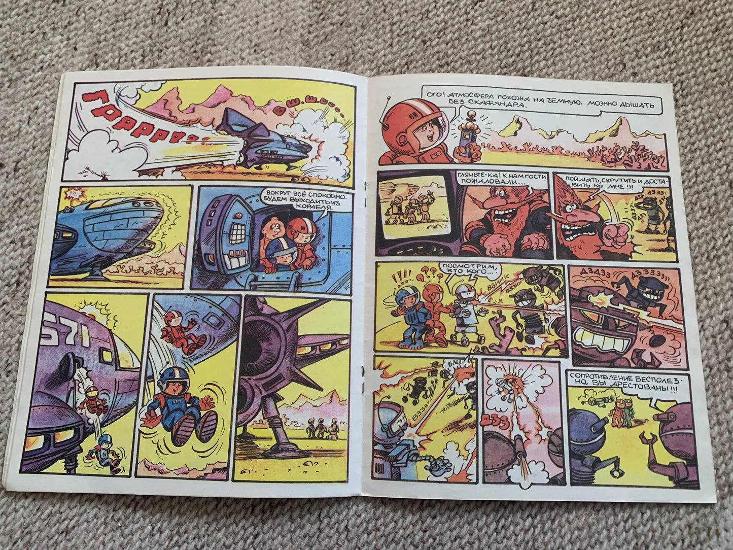 Vintage Russian Children's Book from Soviet Era - Comic picture book - Made in USSR 1991 - gorgeous illustrations