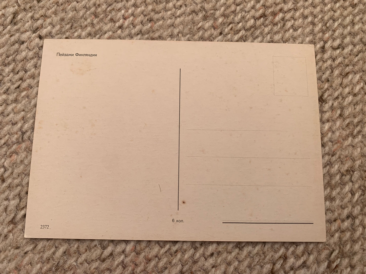 Finnish postcard - Landscape of Finland - 1980's - Printed for USSR - unused