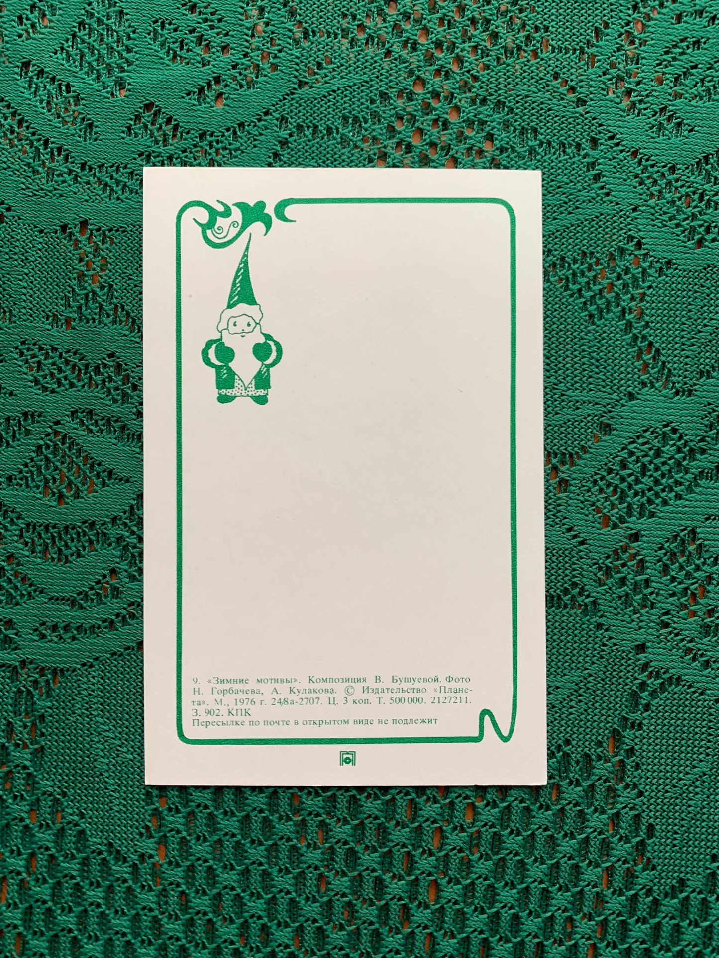 Soviet vintage Christmas / New Year greeting postcard - Winter Motives - Flower Compositions - 1976 - unused