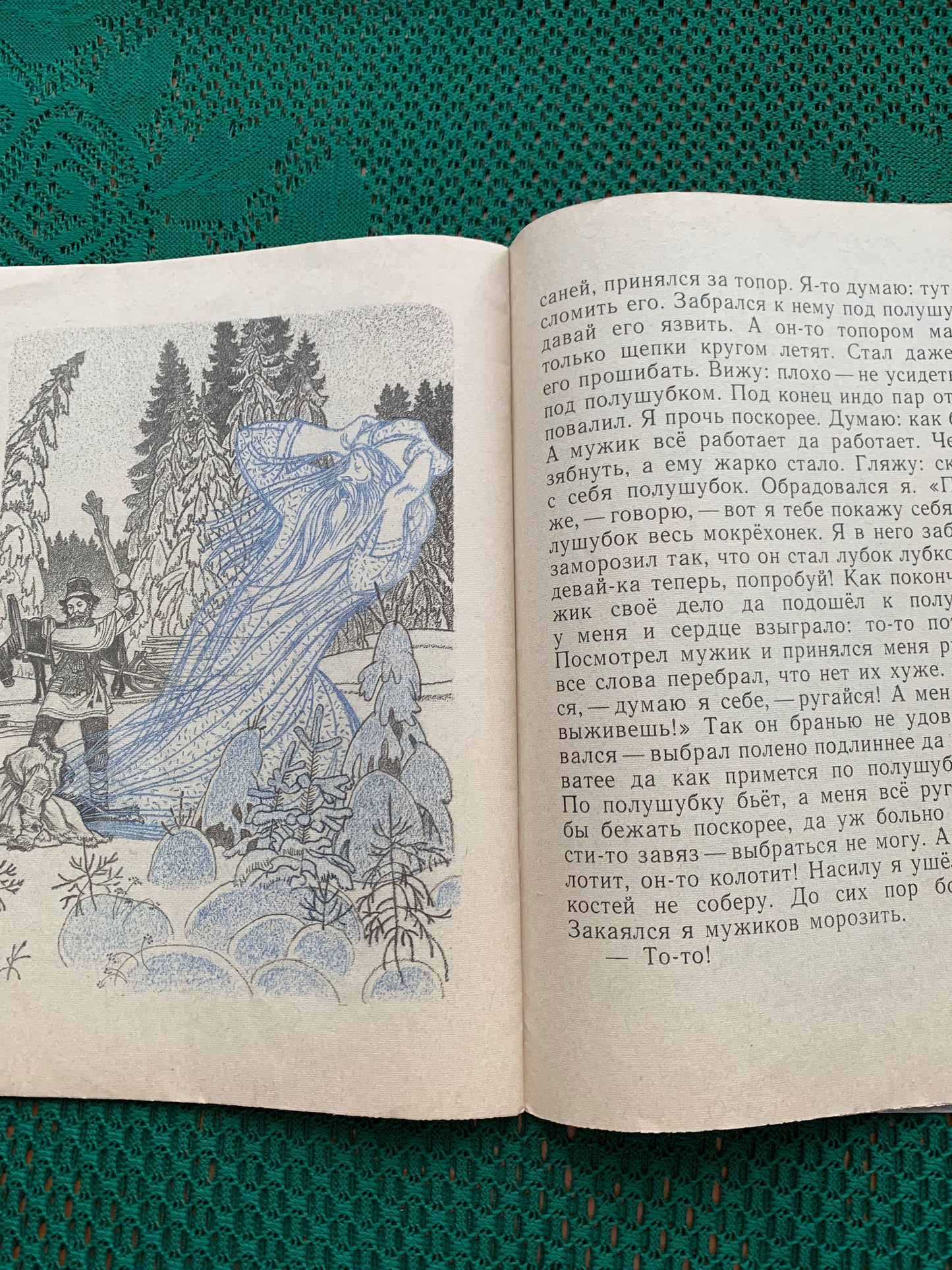 Vintage Russian Children's Book - TWO FROSTS - POEMS, STORIES, TALES - 1976