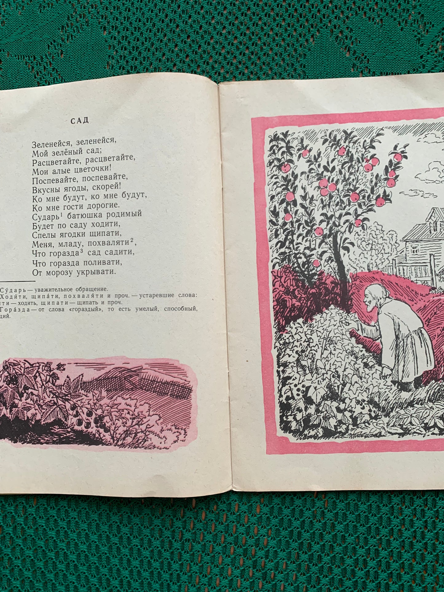 Vintage Russian Children's Book - Russian folk songs - 1978