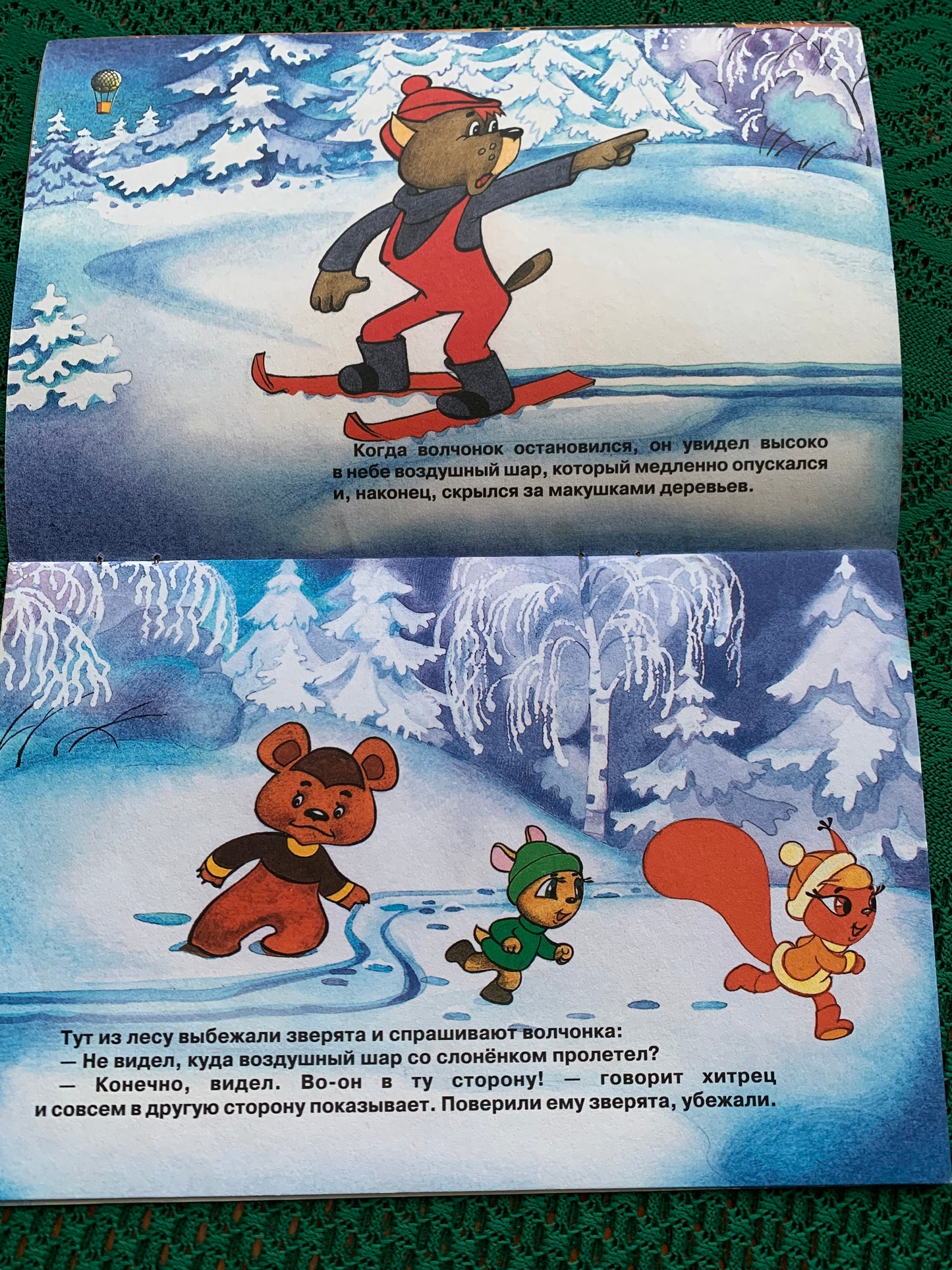 Vintage Russian Children's Book - COME FOR A VISIT! - Author of the text V.Kapninsky Artist L.Kayukov - 2003