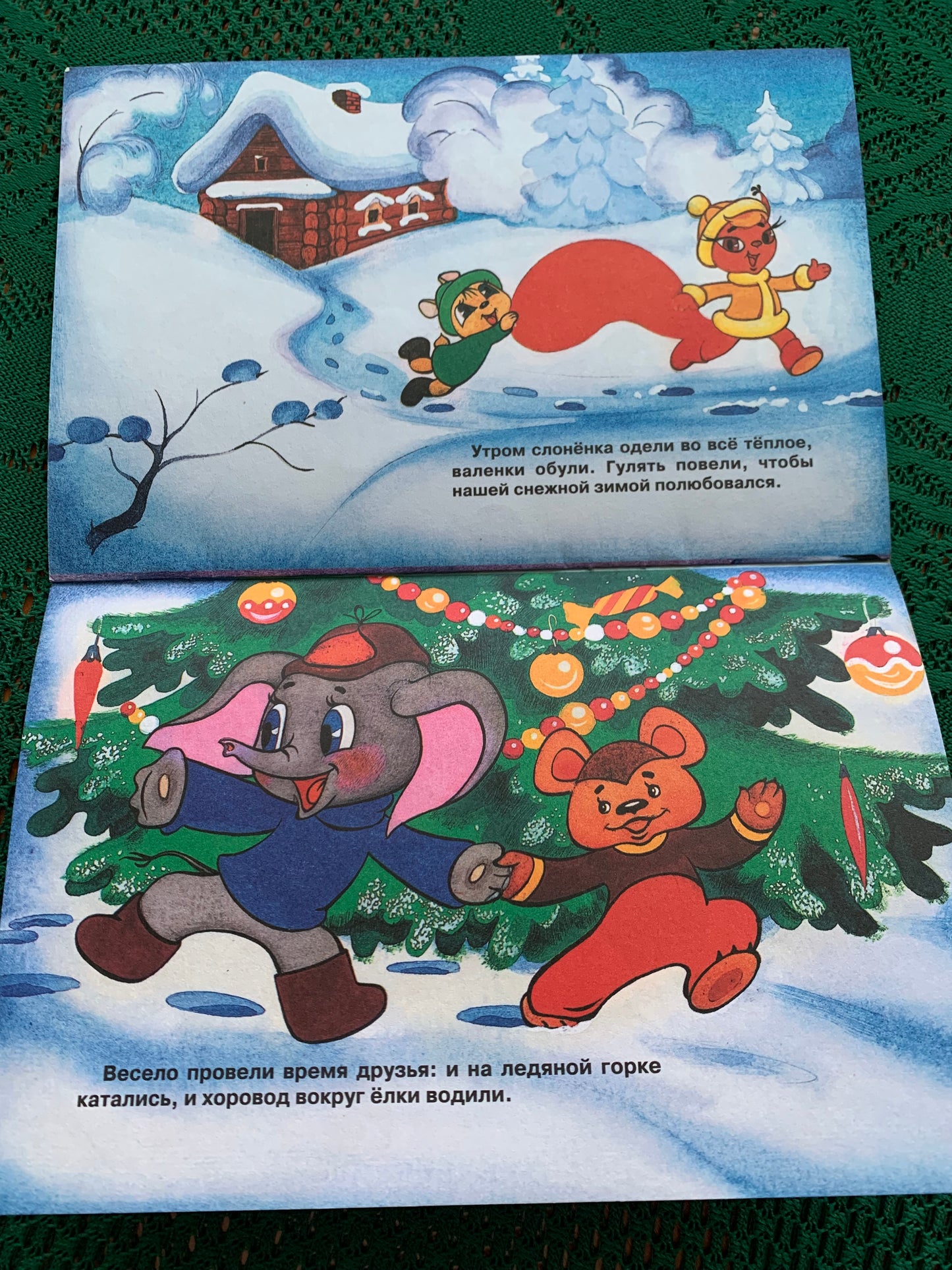 Vintage Russian Children's Book - COME FOR A VISIT! - Author of the text V.Kapninsky Artist L.Kayukov - 2003