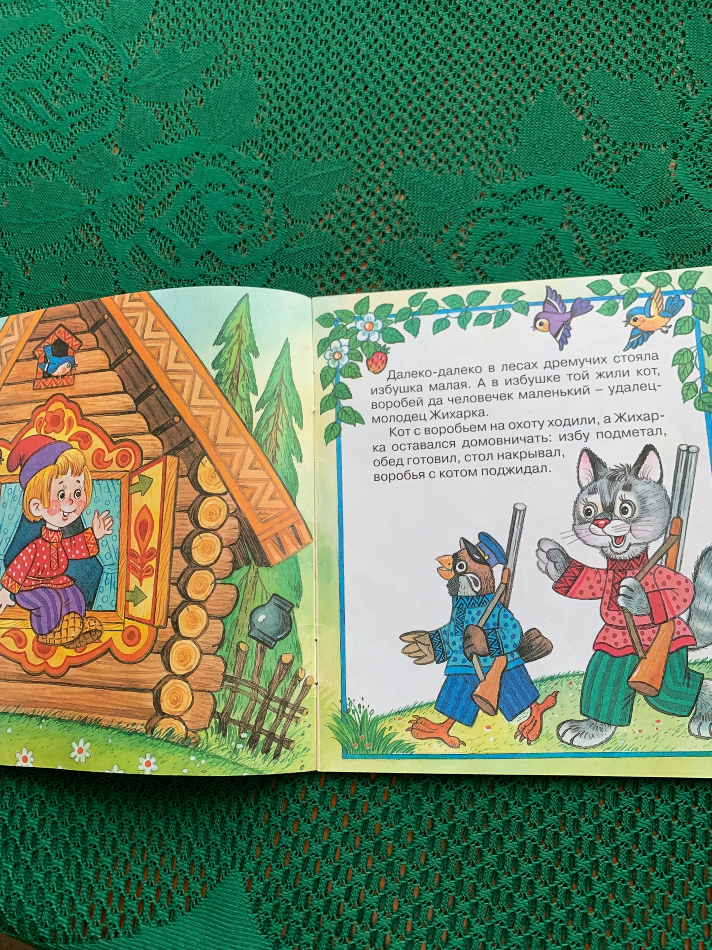 Vintage Russian Children's Book - A boy named ZHIKHARKA - 2006