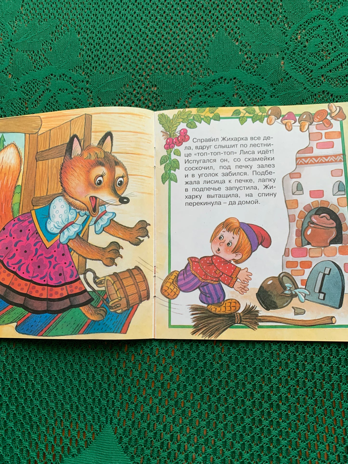 Vintage Russian Children's Book - A boy named ZHIKHARKA - 2006