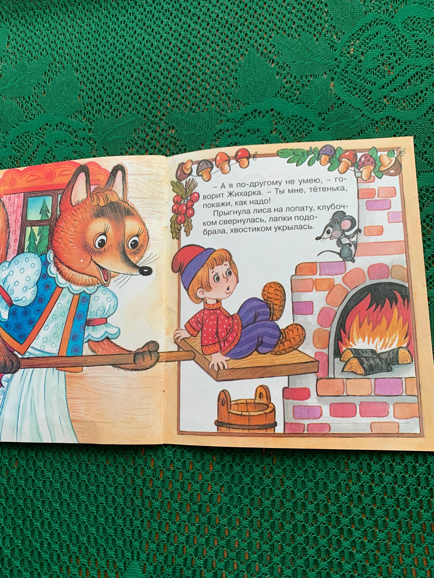 Vintage Russian Children's Book - A boy named ZHIKHARKA - 2006