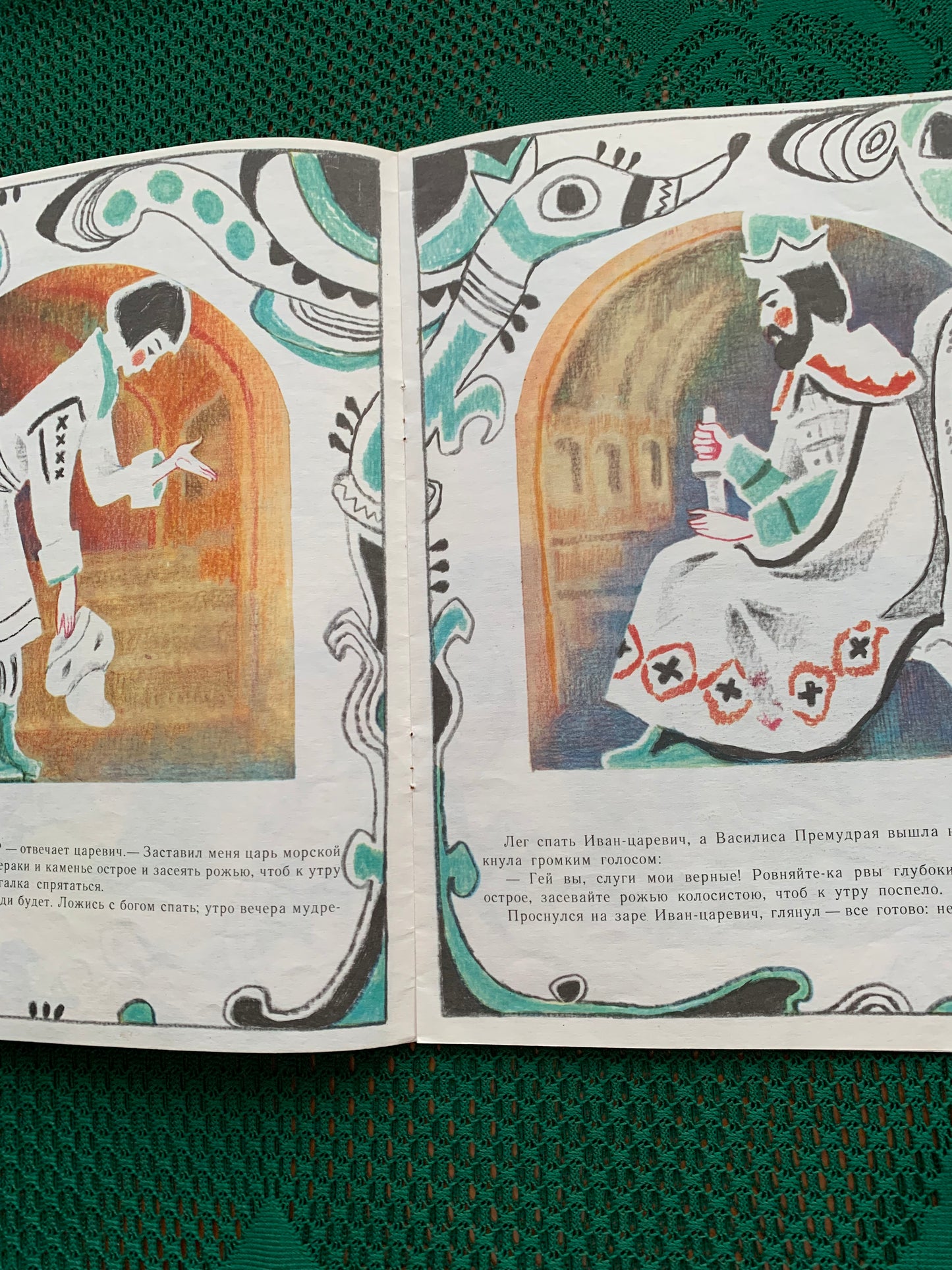 Vintage Russian Children's Book - SEA KING - VASILISA THE WISE - 1990