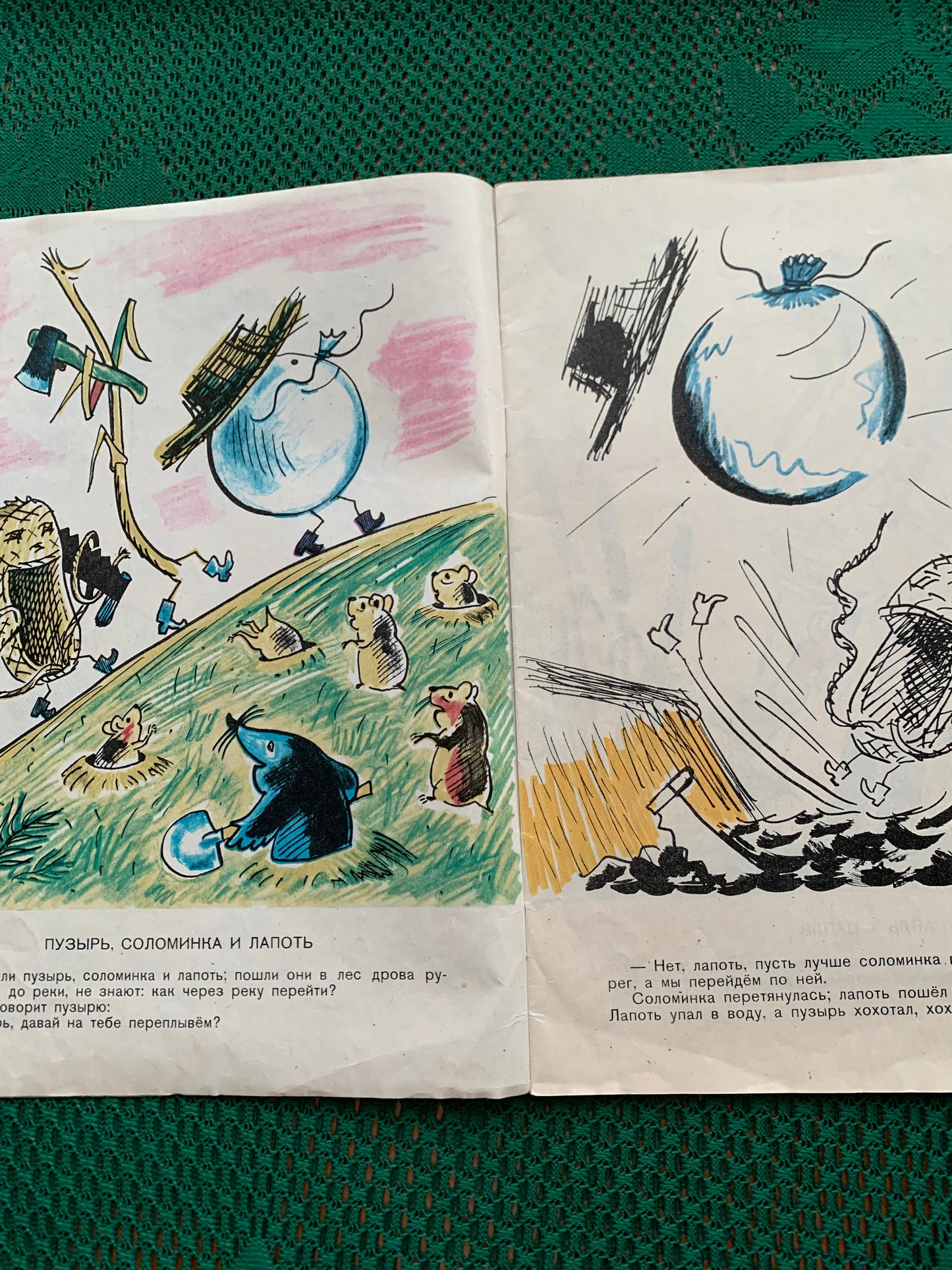 Vintage Russian Children's Book - RUSSIAN FOLK TALES - 1985