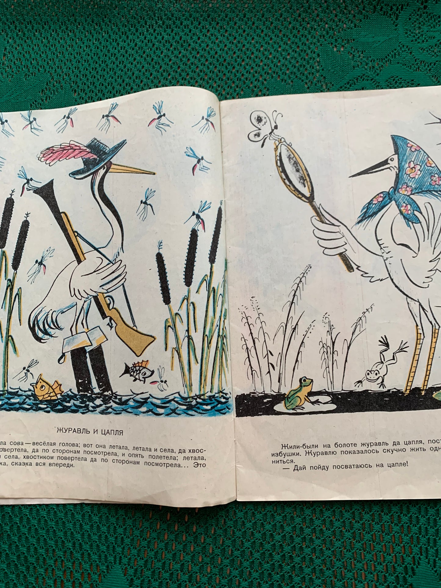 Vintage Russian Children's Book - RUSSIAN FOLK TALES - 1985