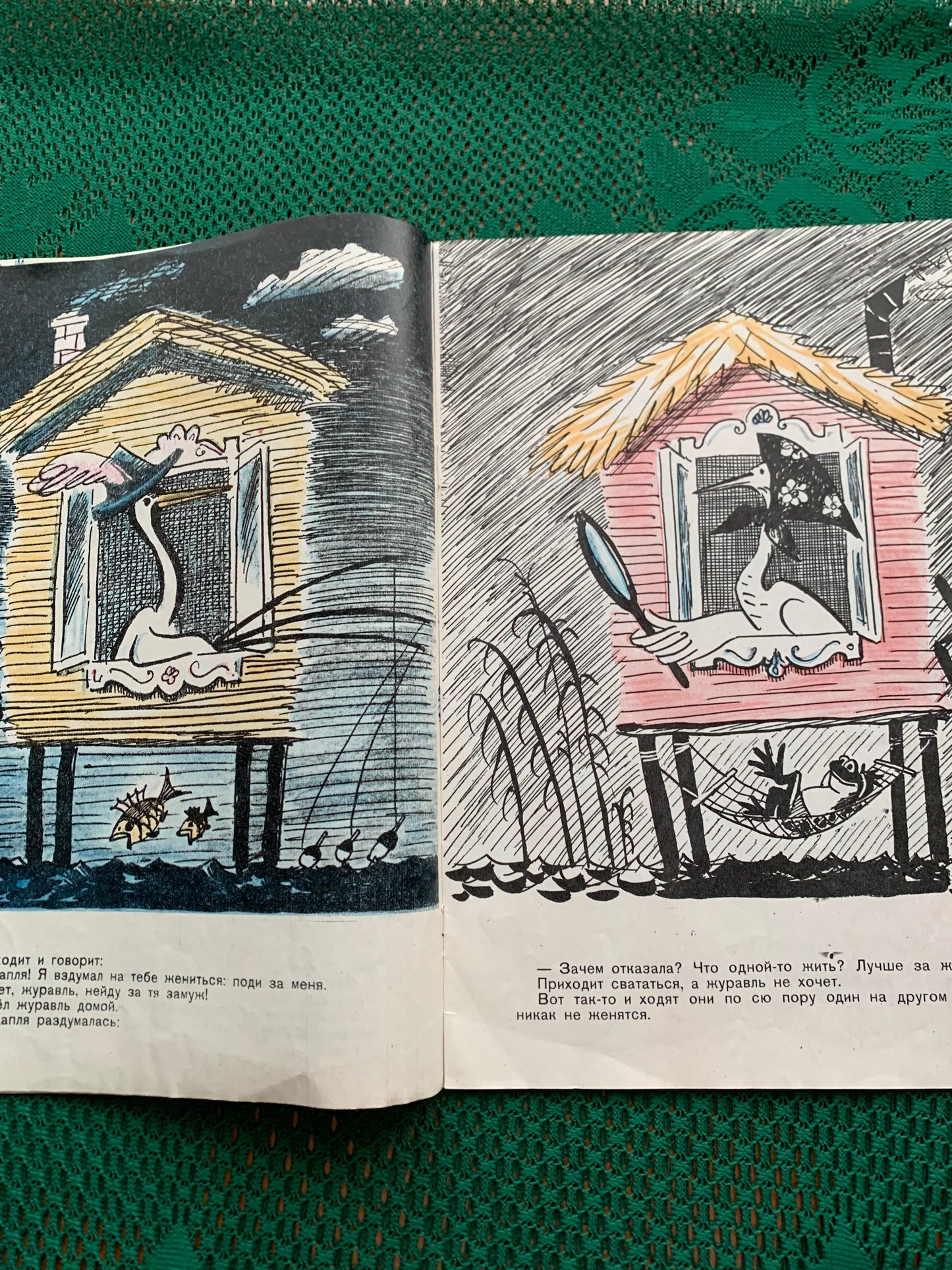 Vintage Russian Children's Book - RUSSIAN FOLK TALES - 1985