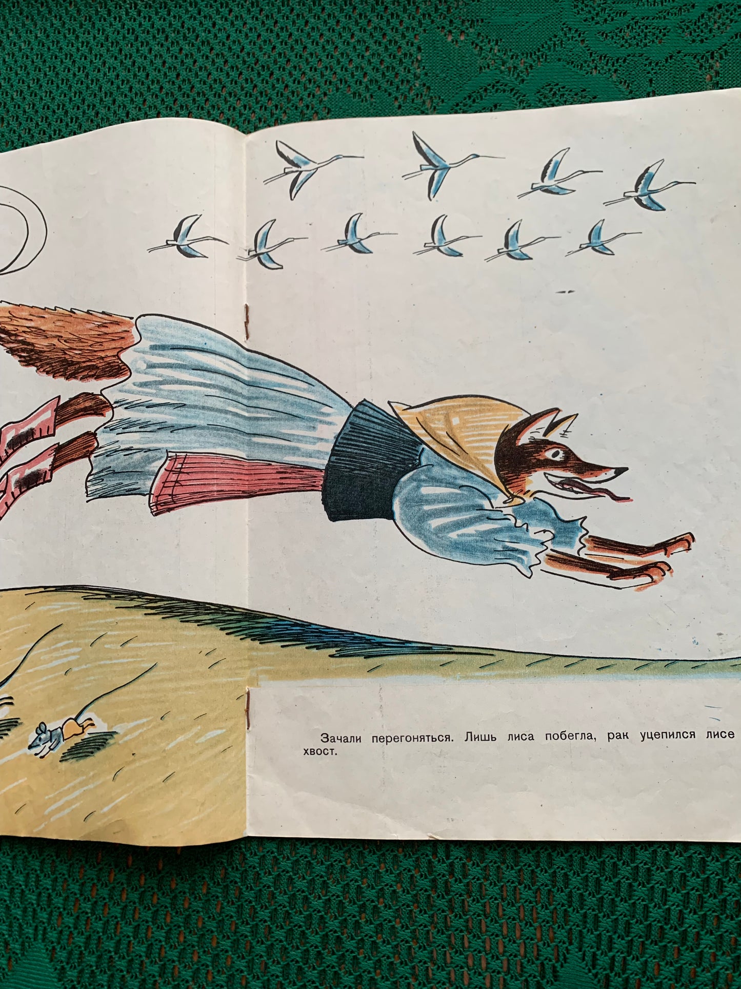 Vintage Russian Children's Book - RUSSIAN FOLK TALES - 1985