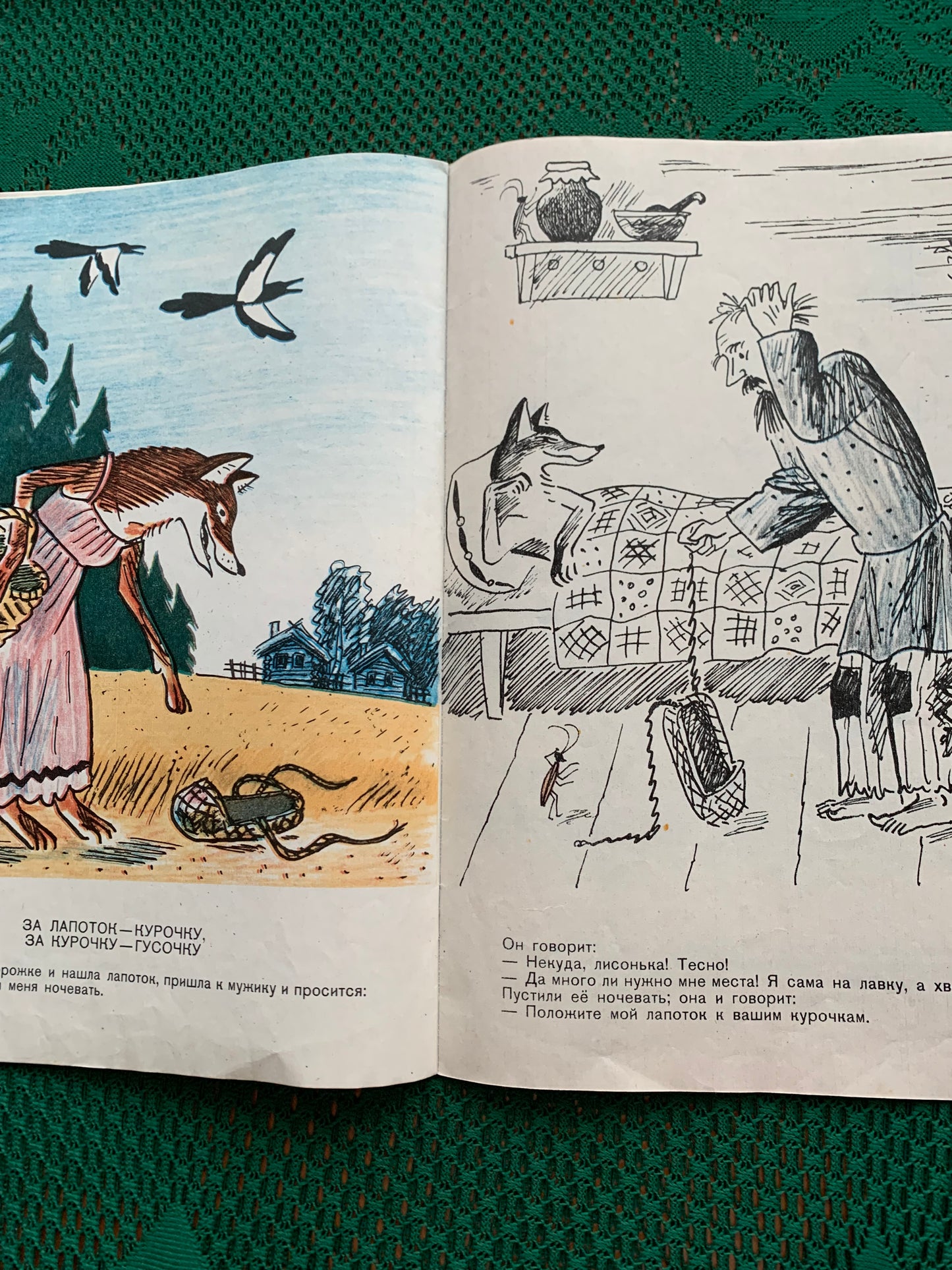 Vintage Russian Children's Book - RUSSIAN FOLK TALES - 1985