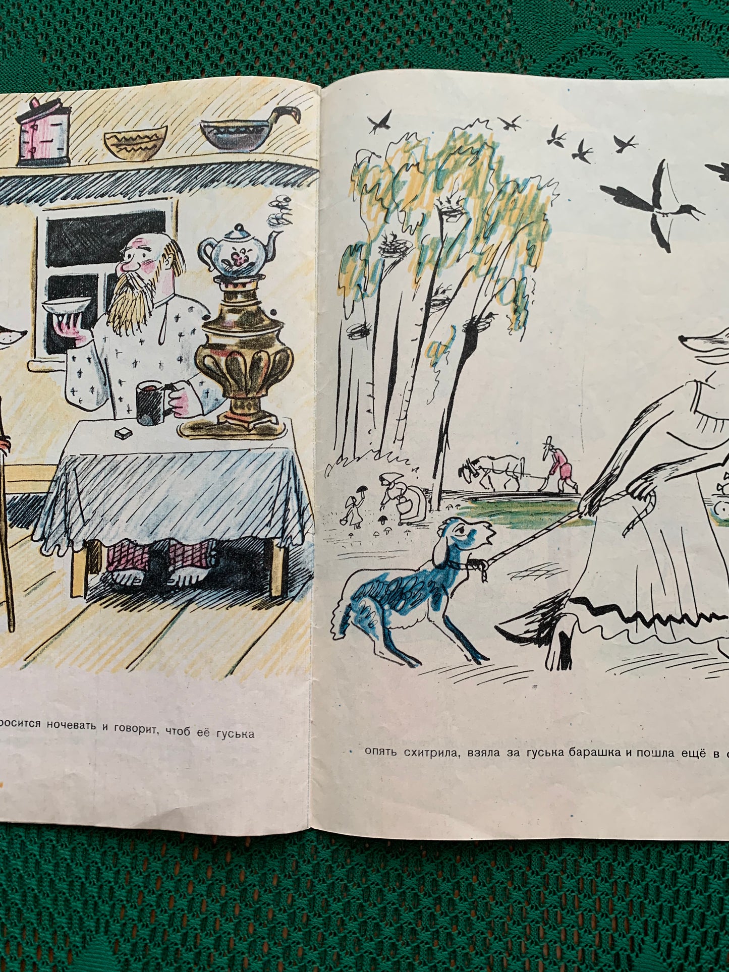 Vintage Russian Children's Book - RUSSIAN FOLK TALES - 1985