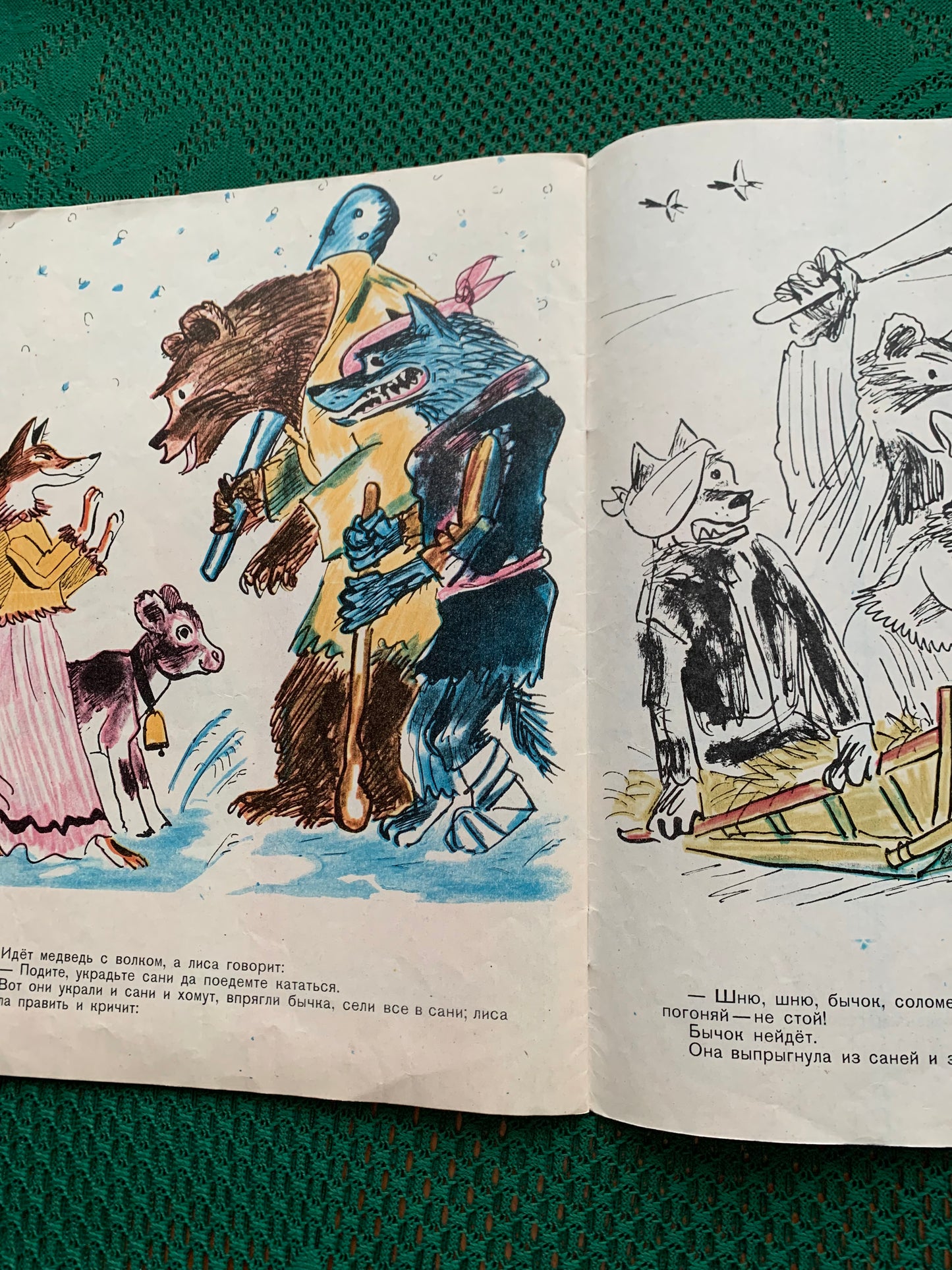Vintage Russian Children's Book - RUSSIAN FOLK TALES - 1985