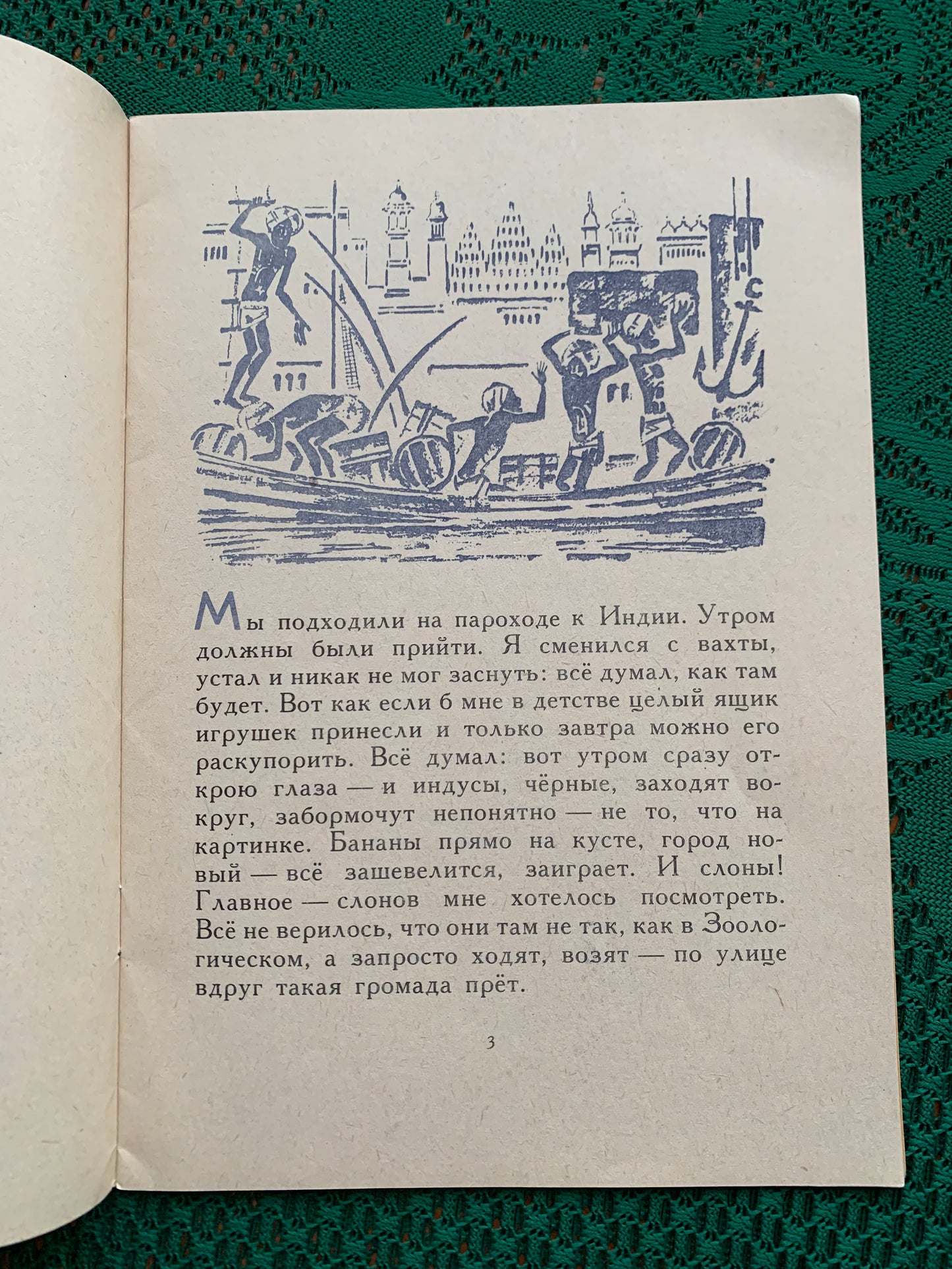 Vintage Russian Children's Book - BORIS ZHITKOV - ABOUT THE ELEPHANT - 1986