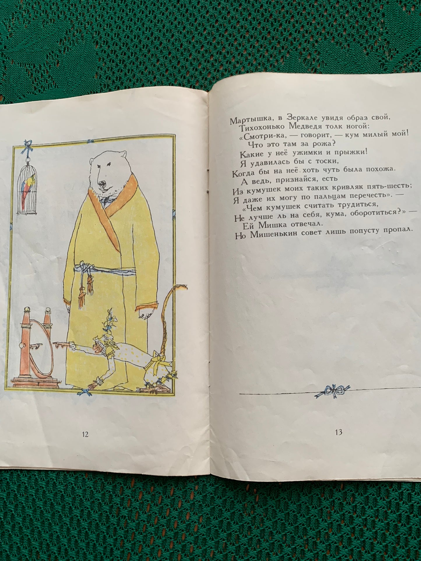 Vintage Russian Children's Book - I. A. KRYLOV - MONKEY AND GLASSES - 1984