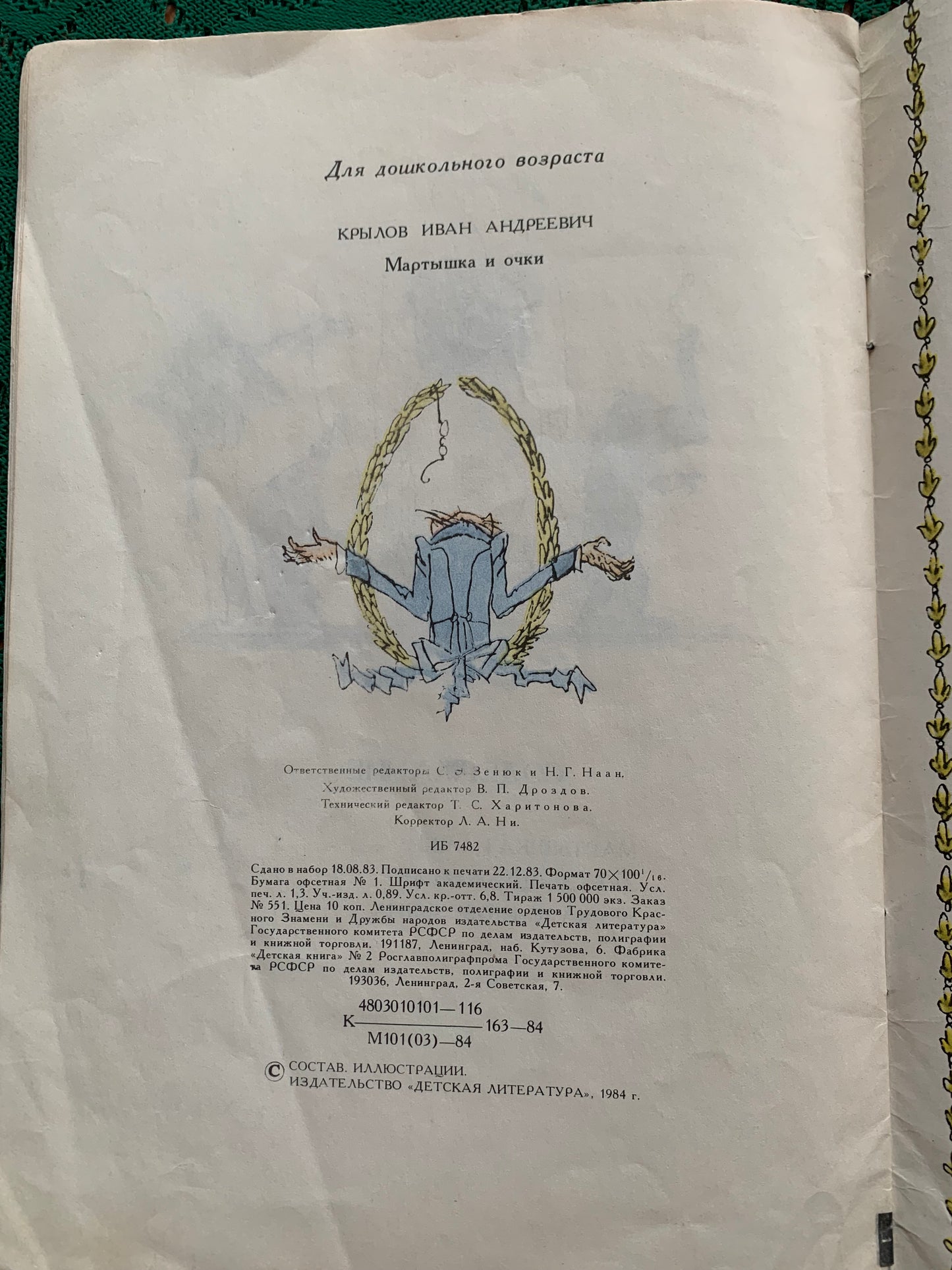 Vintage Russian Children's Book - I. A. KRYLOV - MONKEY AND GLASSES - 1984
