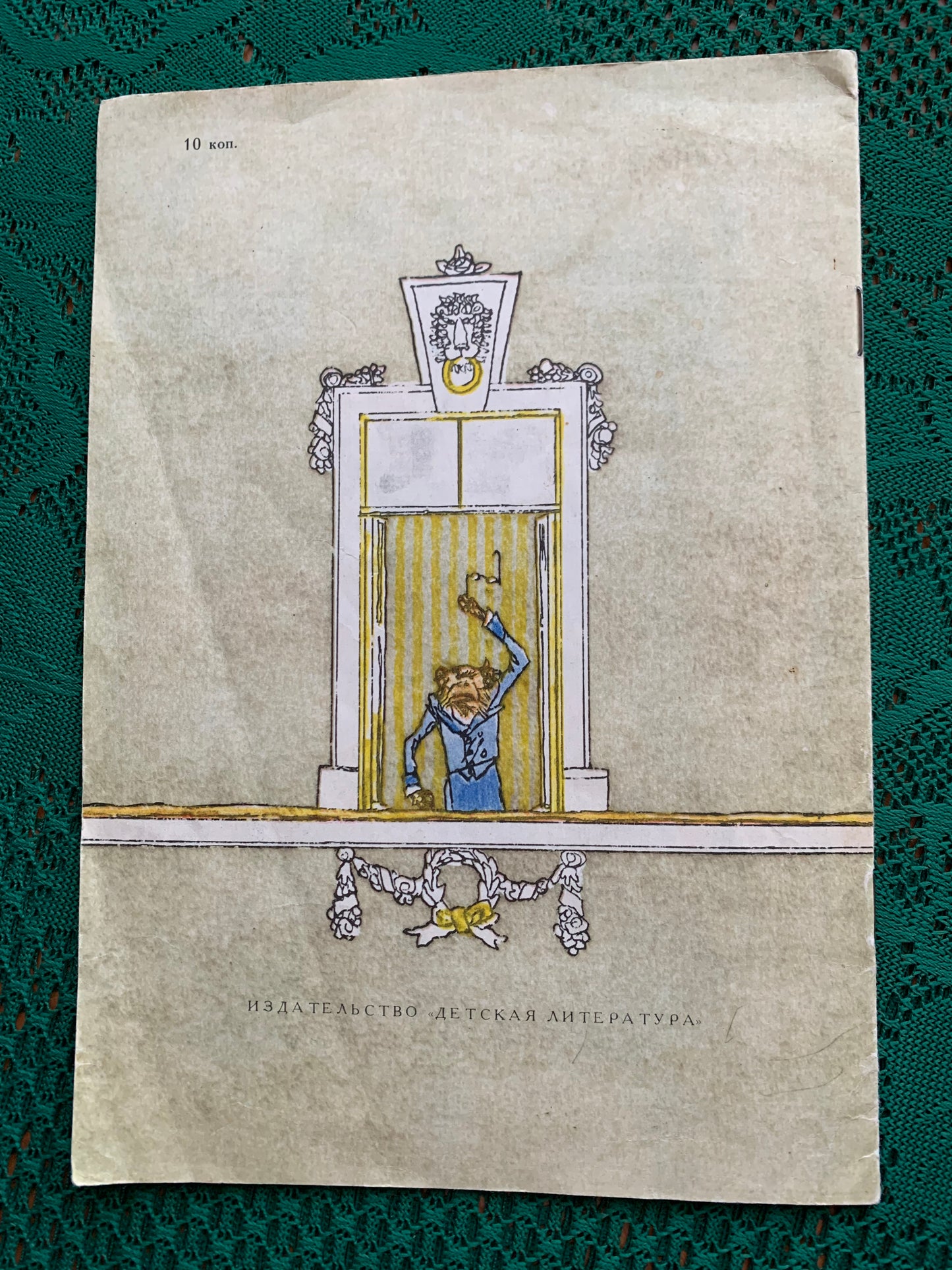 Vintage Russian Children's Book - I. A. KRYLOV - MONKEY AND GLASSES - 1984