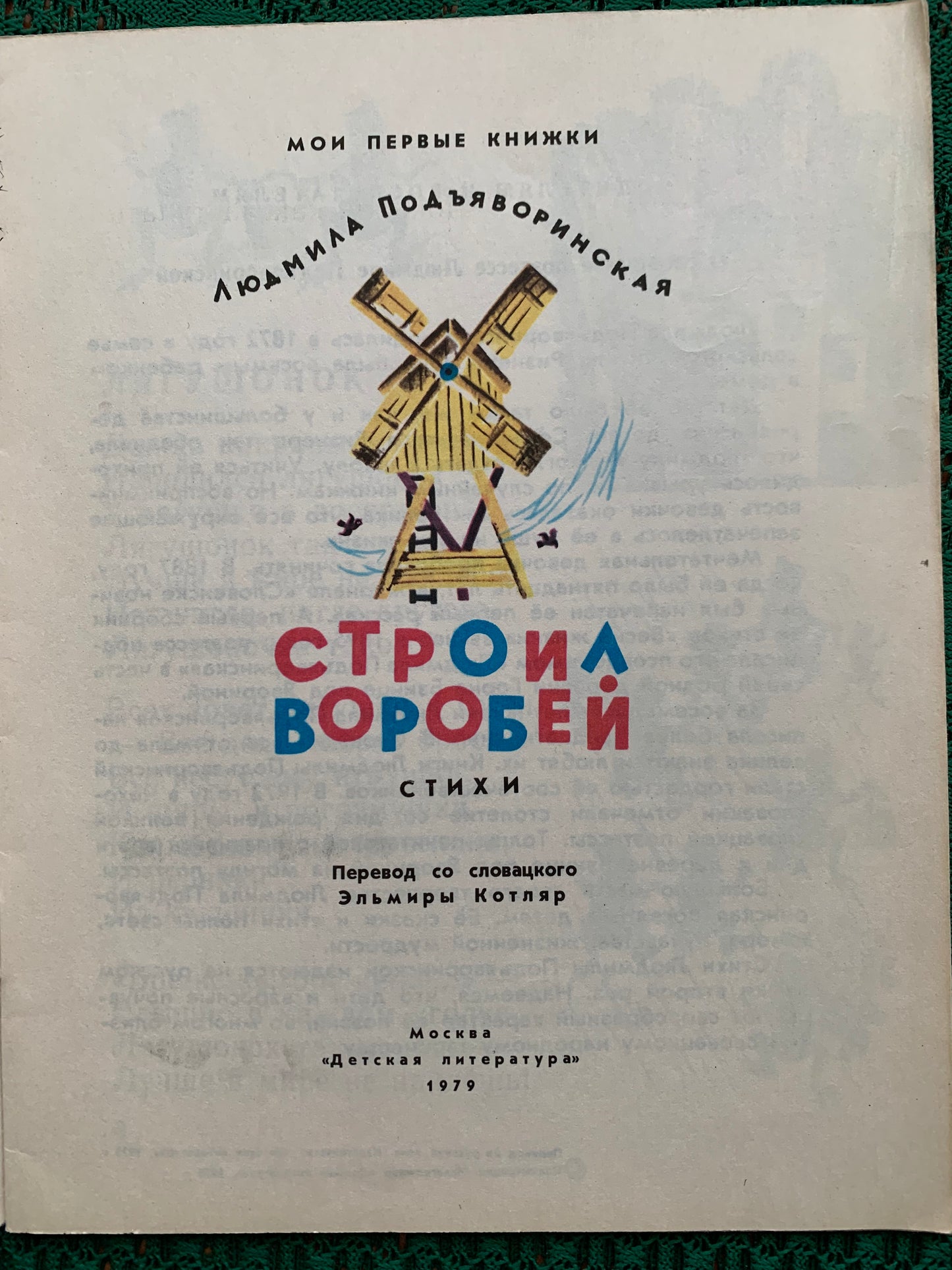 Vintage Russian Children's Book - Build Sparrow - 1979