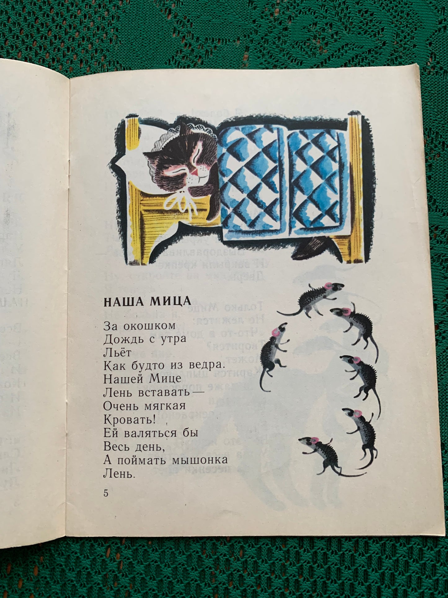 Vintage Russian Children's Book - Build Sparrow - 1979