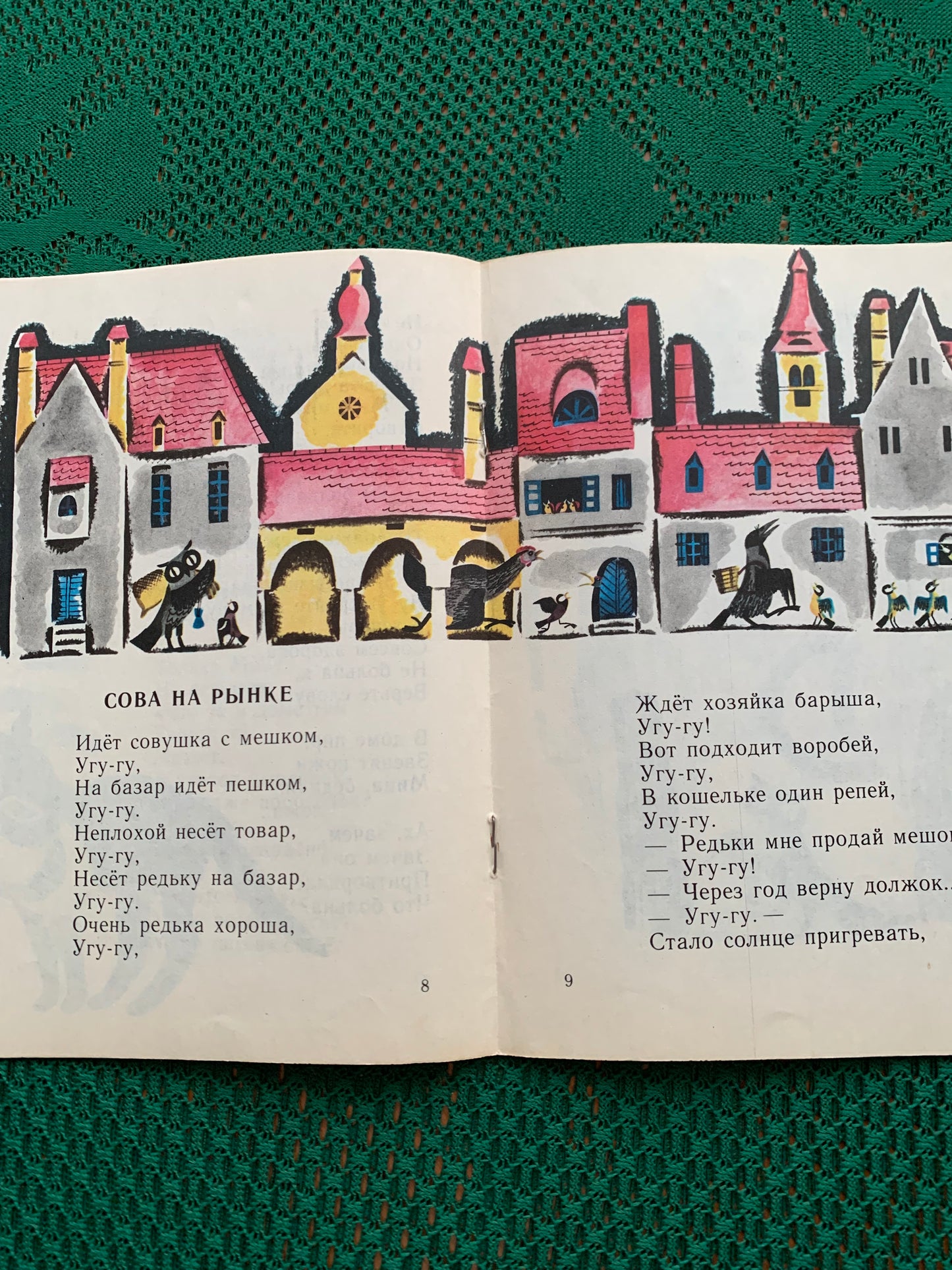 Vintage Russian Children's Book - Build Sparrow - 1979