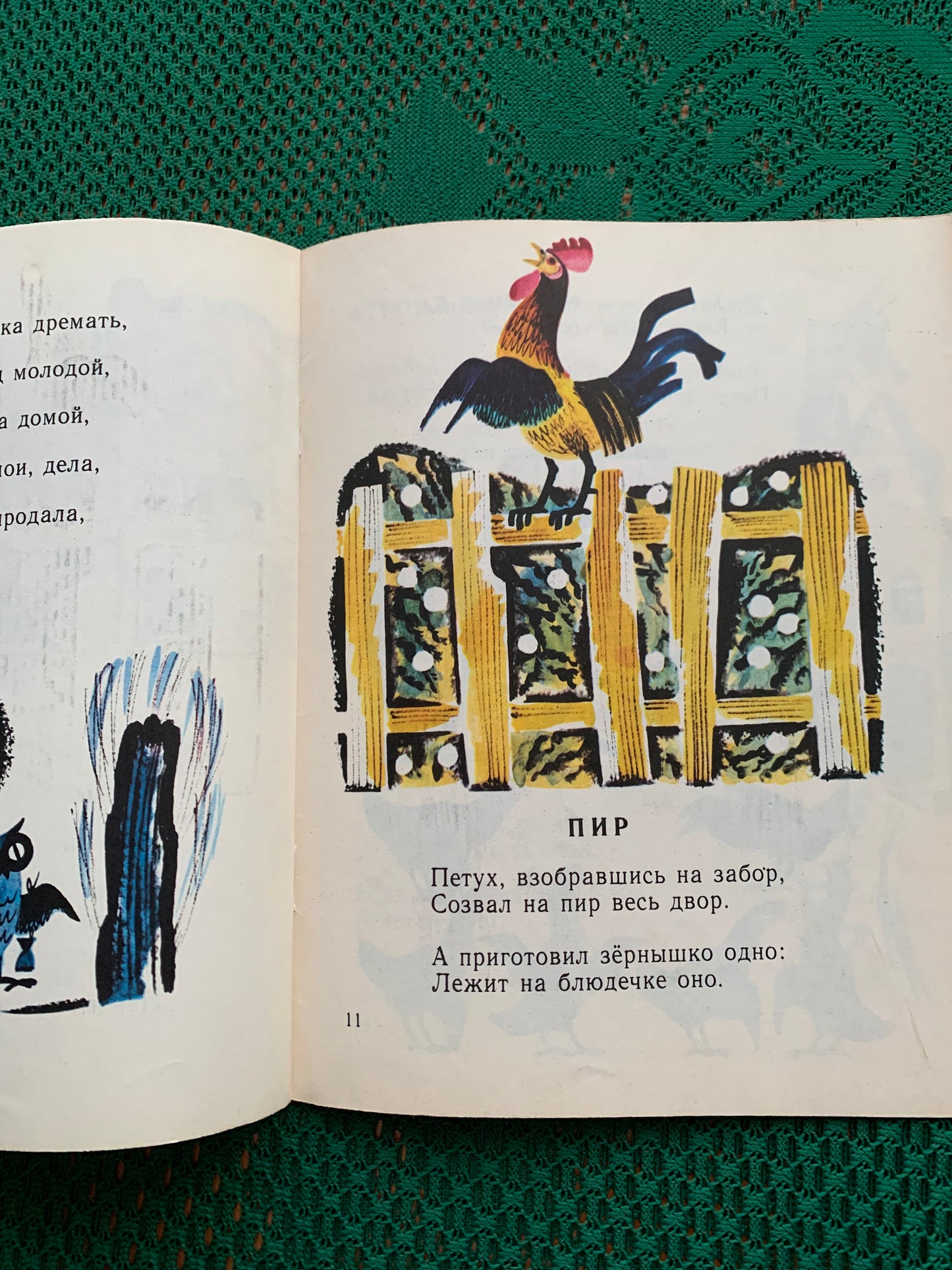 Vintage Russian Children's Book - Build Sparrow - 1979