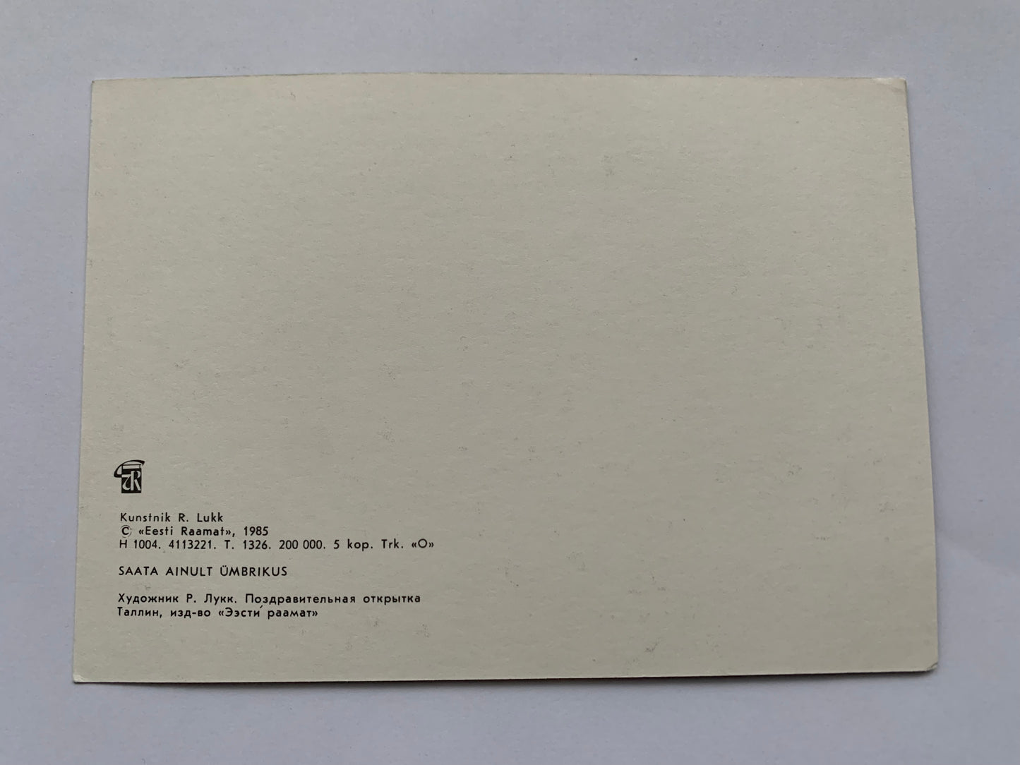 Estonian art postcard - Greeting card - Berries - Artist R.Lukk - Printed in 1985 - unused