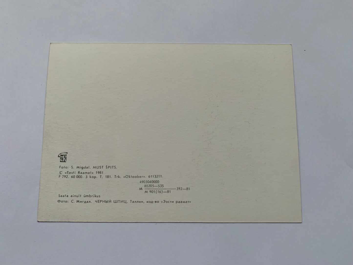 Estonian dog postcard - BLACK SPITZ - 1981 - unused