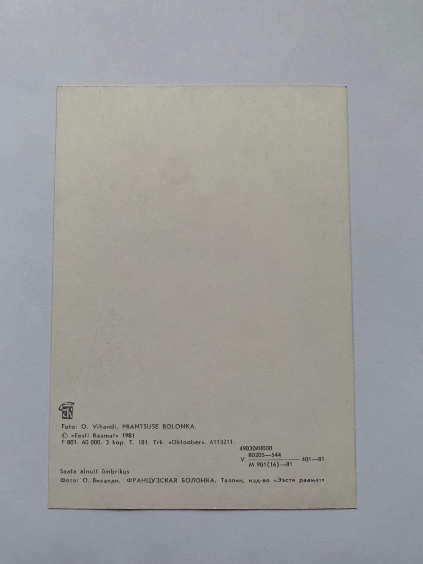 Estonian dog postcard - FRENCH BOLONKA - 1981 - unused