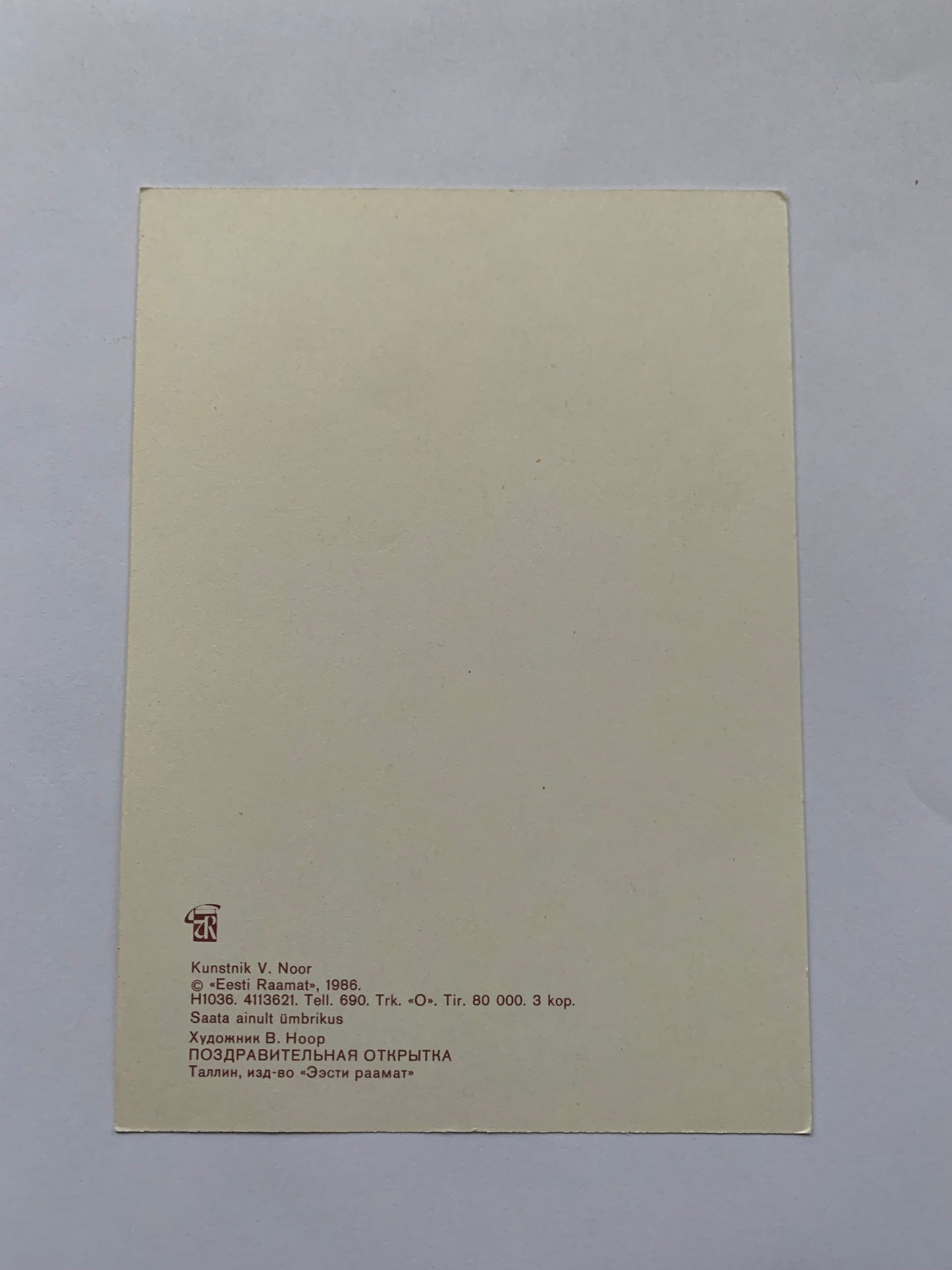 Estonian art postcard - Artist Viive Noor - Boy Girl Dog Flowers - 1986 - unused