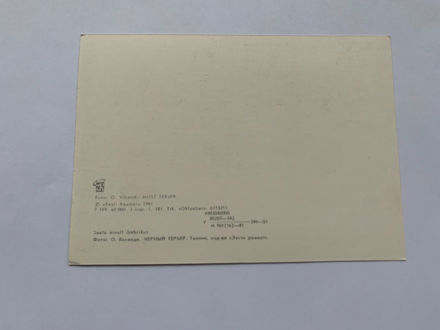 Estonian dog postcard - Black Terrier - 1981 - unused