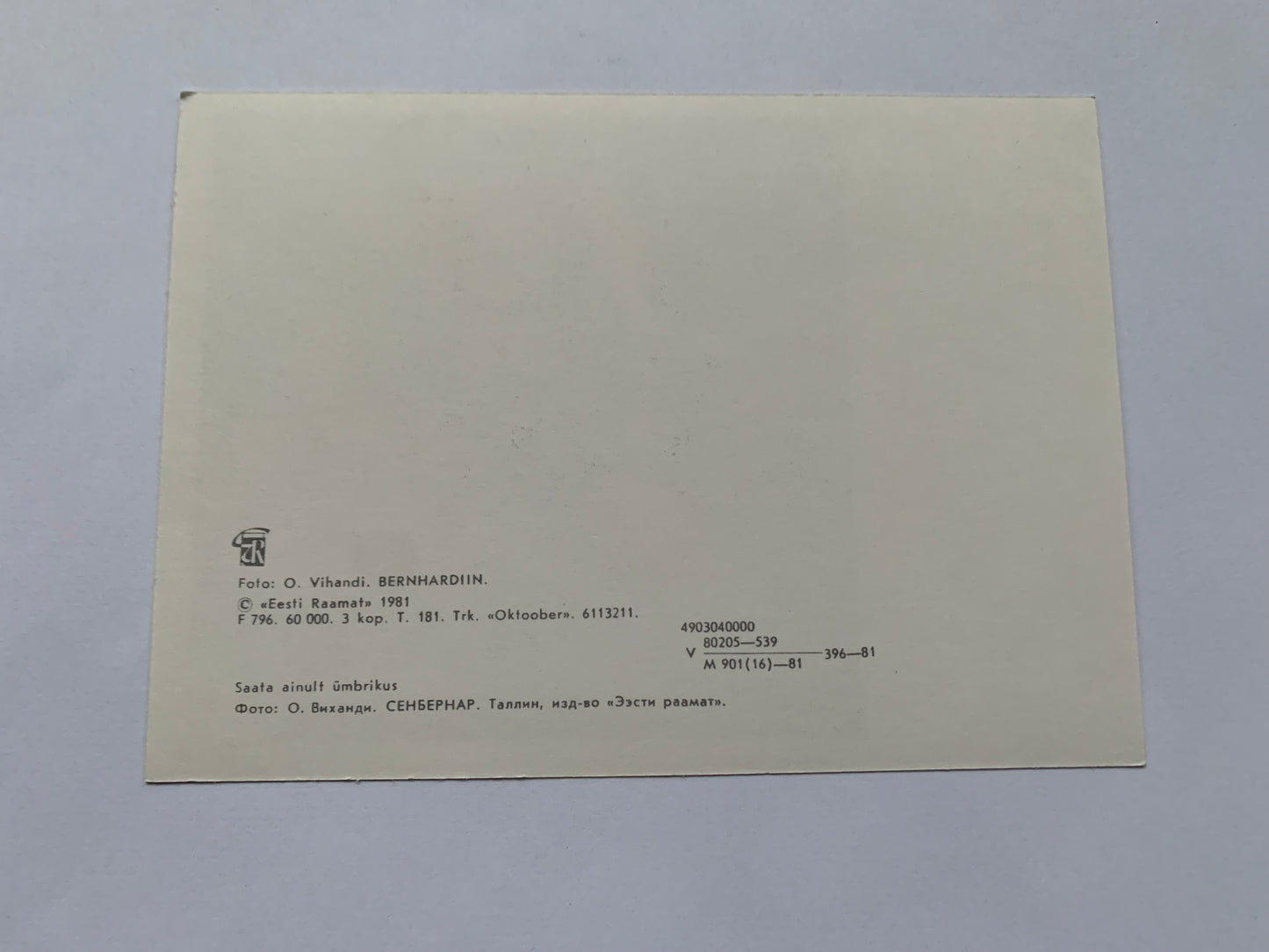 Estonian dog postcard - BERNARDINE - 1981 - unused