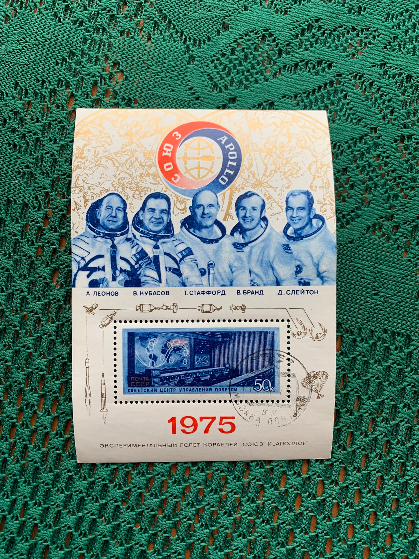 SPACE postage stamp - cancelled block - Vintage stamp - collectible - Issued in USSR/CCCP 1975