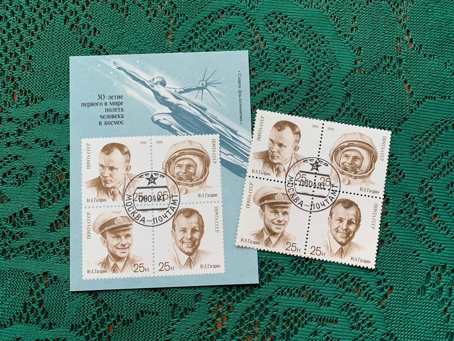 SPACE postage stamp - Yuri Gagarin 4 stamps - cancelled block with info sheet - Vintage stamp - collectible - Issued in USSR/CCCP 1991