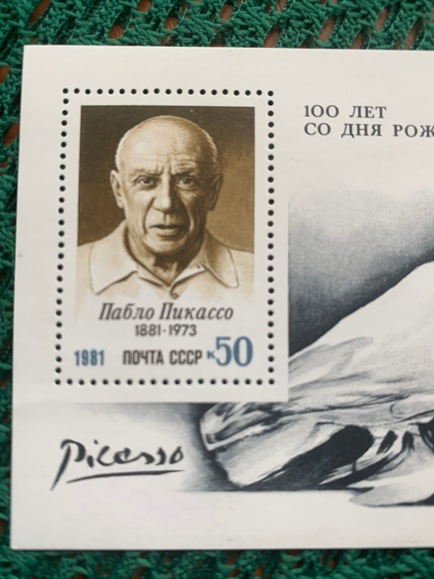 Soviet ART postage stamp - Unused block - Pablo Picasso 100 years Birthday anniversary - Vintage stamp - collectible - Issued in USSR/CCCP 1981