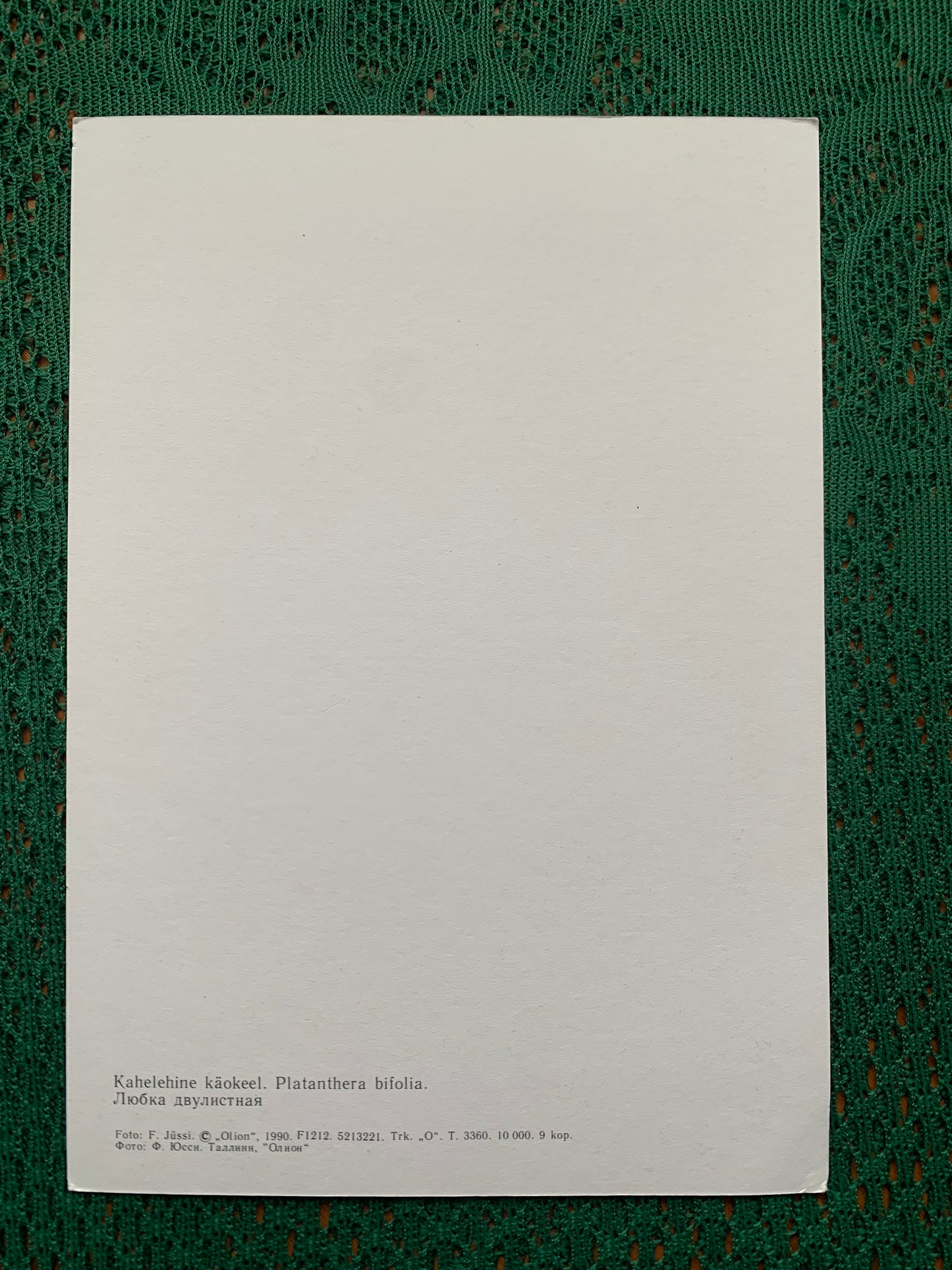 Estonian postcard - Flowers - Platanthera bifolia - butterfly-orchid - Printed in USSR - 1990 - unused