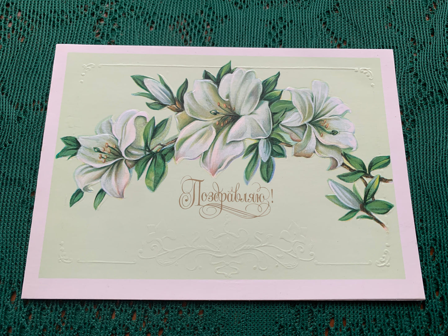 Russian embossed art postcard - Folded greeting card - Artist V.Makarov - Printed in USSR - 1986 - unused